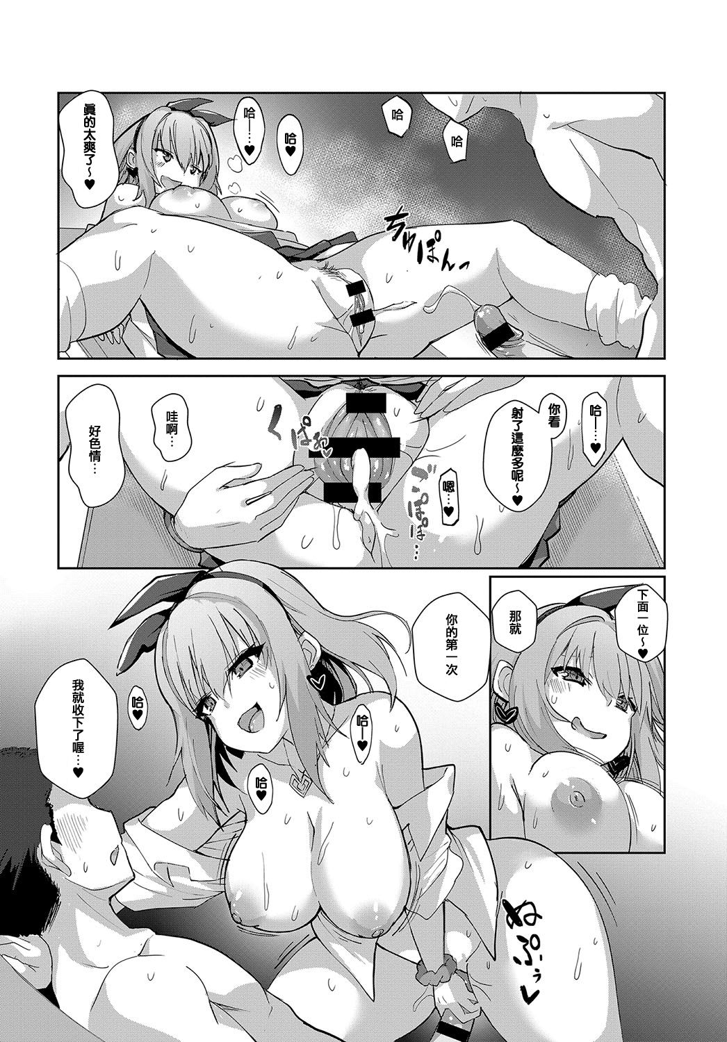 [日本漫画] めいく愛（らぶ）っ！ 单本,女学生,口交,群P,制服#[29P]-14