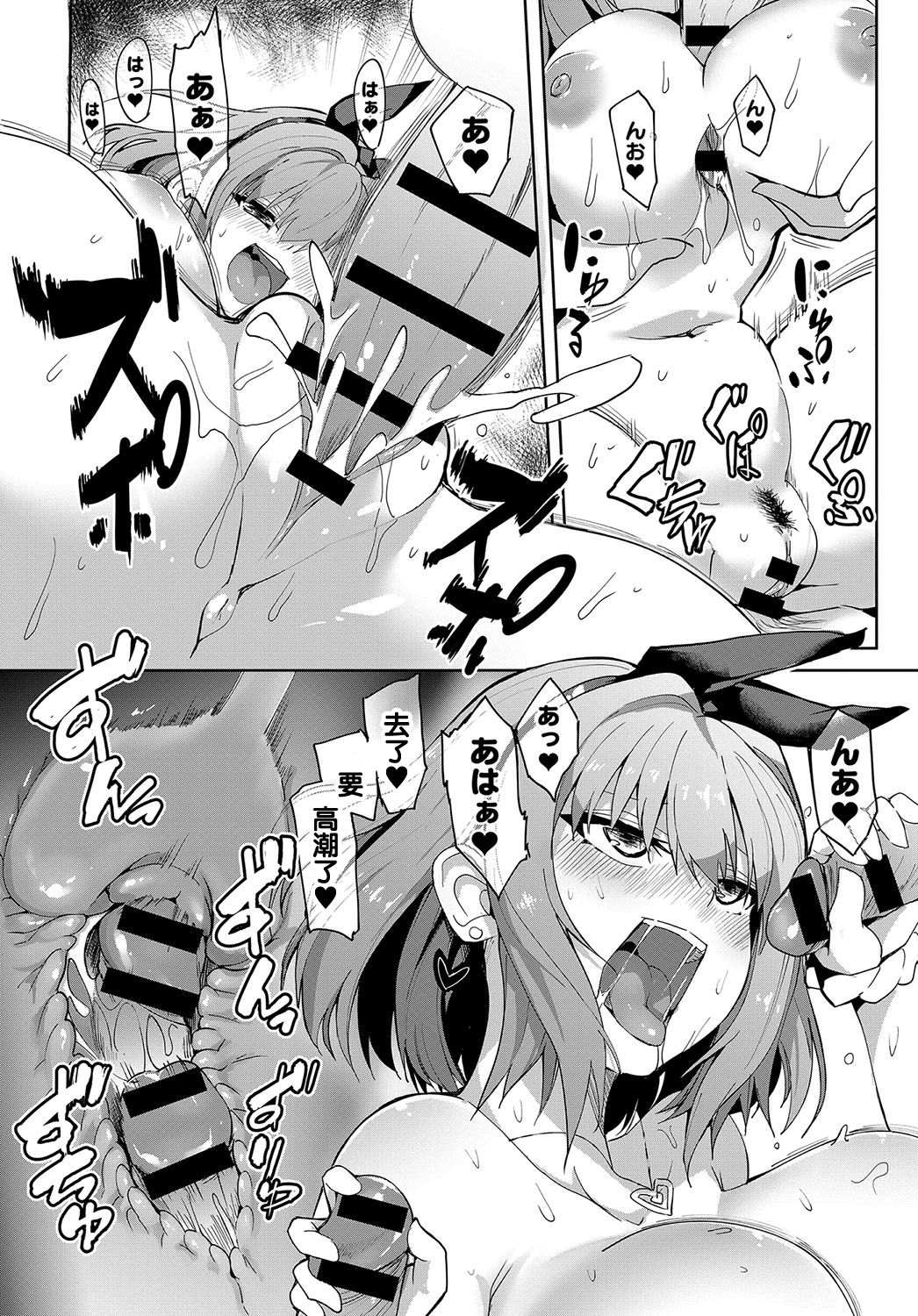 [日本漫画] めいく愛（らぶ）っ！ 单本,女学生,口交,群P,制服#[29P]-26