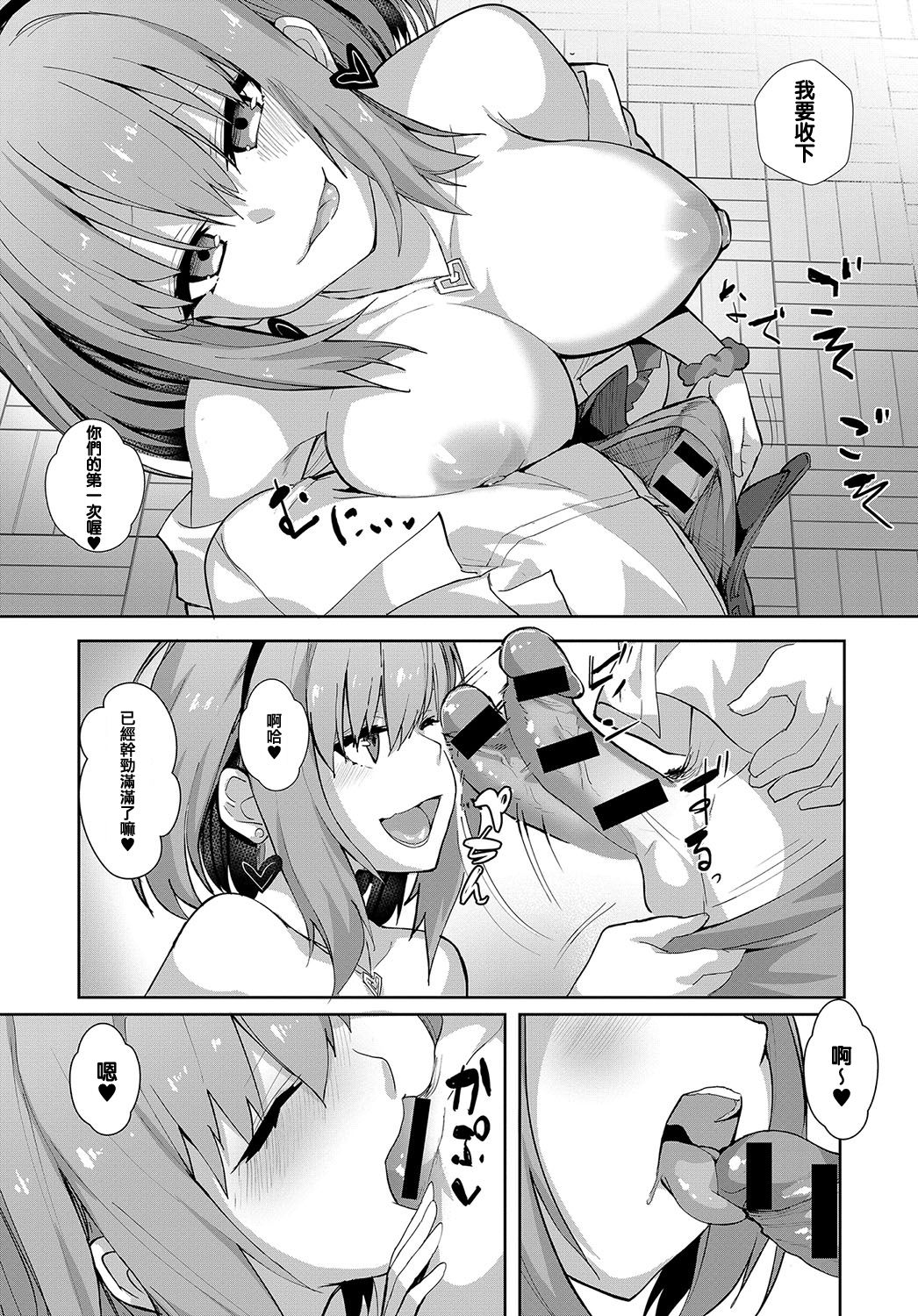 [日本漫画] めいく愛（らぶ）っ！ 单本,女学生,口交,群P,制服#[29P]-5