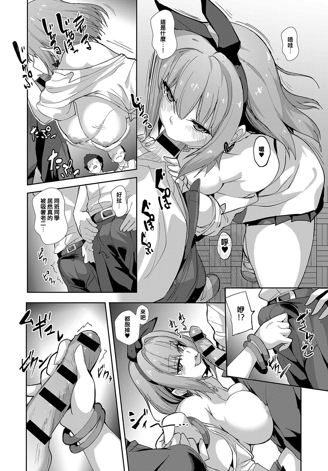 [日本漫画] めいく愛（らぶ）っ！ 单本,女学生,口交,群P,制服#[29P]-6