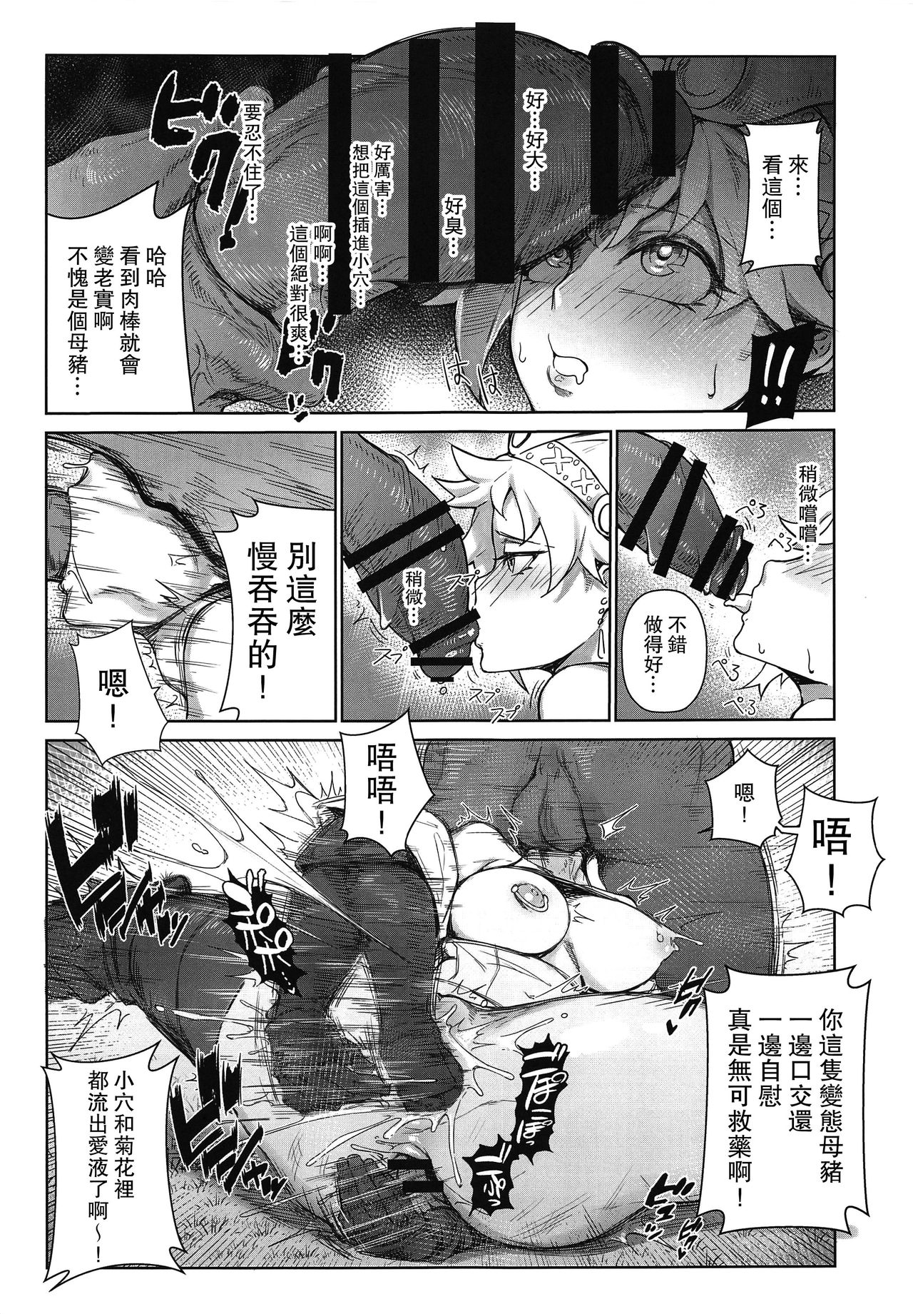 [日本漫画] Extreme Anal Hunter 单本,肛门,巨乳大奶#[29P]-15