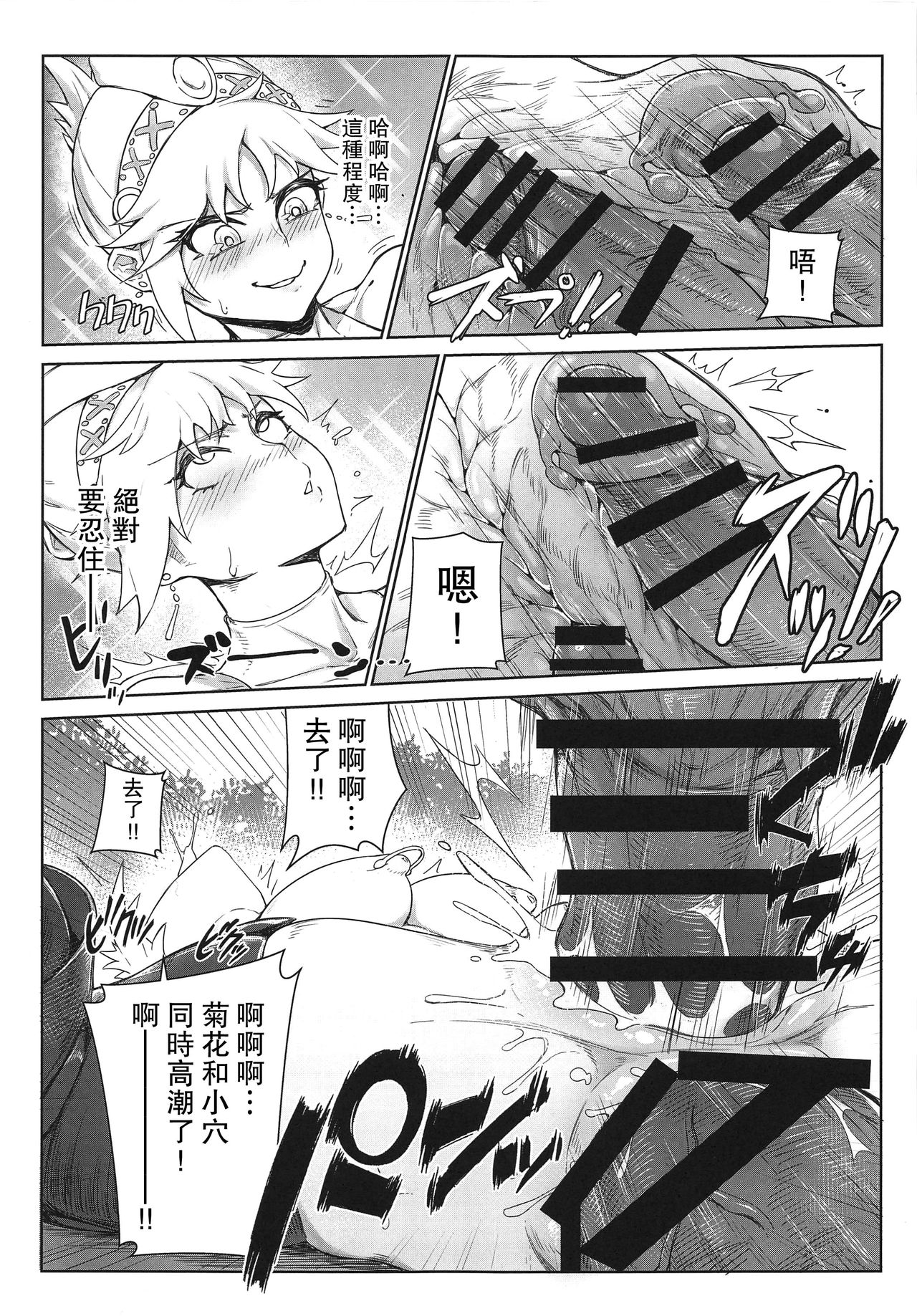 [日本漫画] Extreme Anal Hunter 单本,肛门,巨乳大奶#[29P]-17