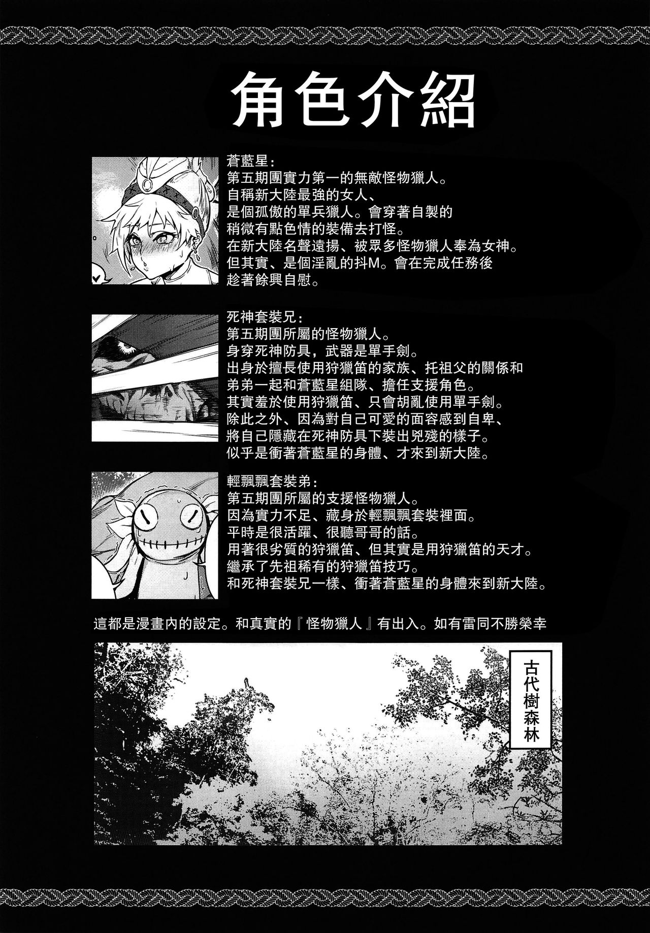 [日本漫画] Extreme Anal Hunter 单本,肛门,巨乳大奶#[29P]-3