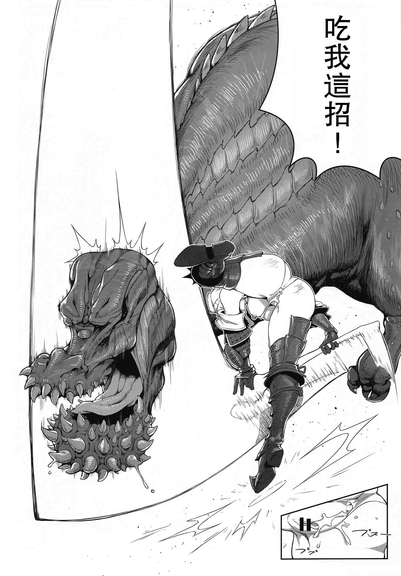 [日本漫画] Extreme Anal Hunter 单本,肛门,巨乳大奶#[29P]-5