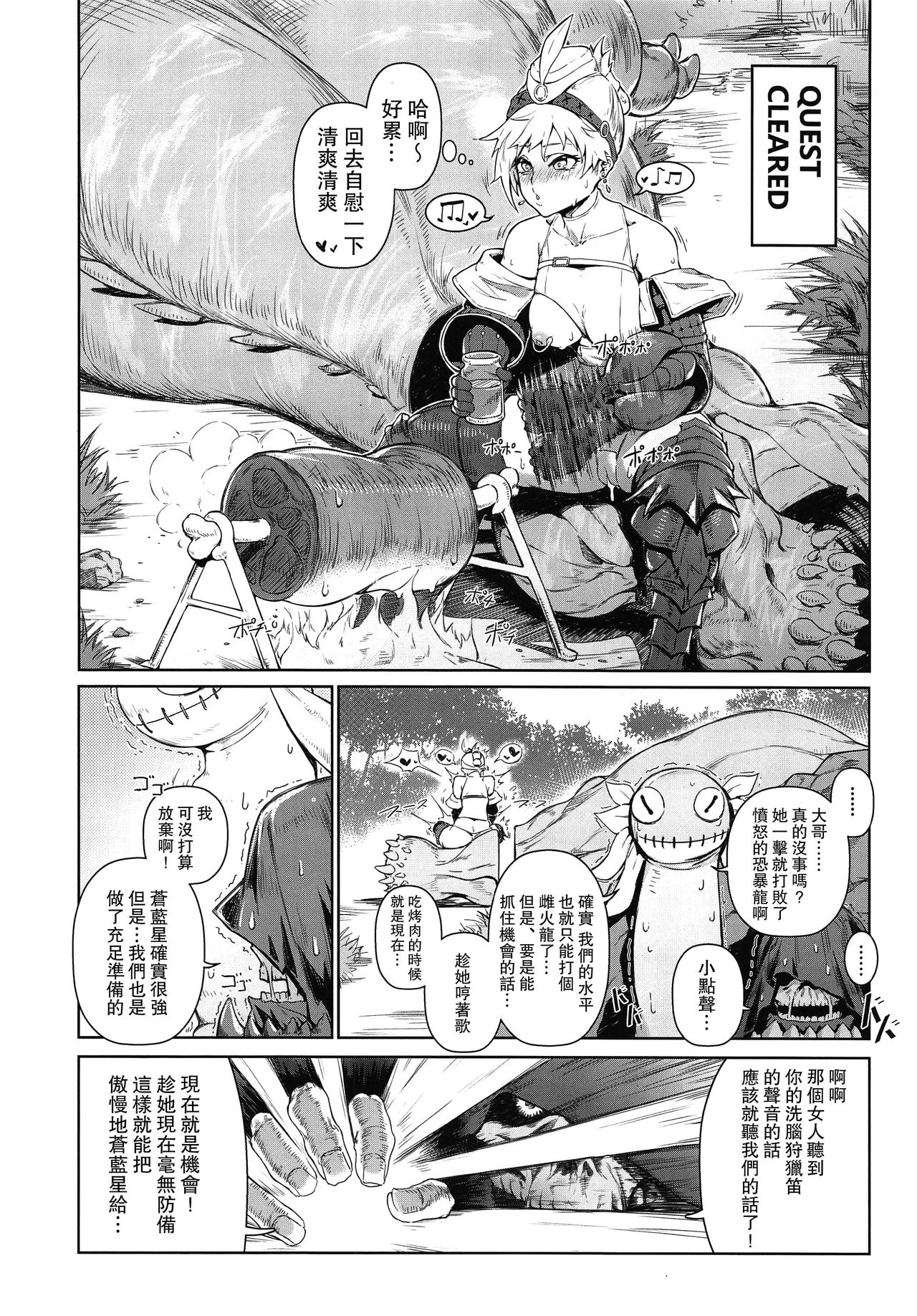 [日本漫画] Extreme Anal Hunter 单本,肛门,巨乳大奶#[29P]-6