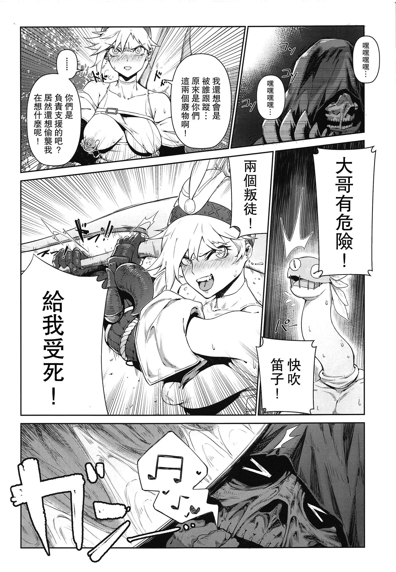 [日本漫画] Extreme Anal Hunter 单本,肛门,巨乳大奶#[29P]-7