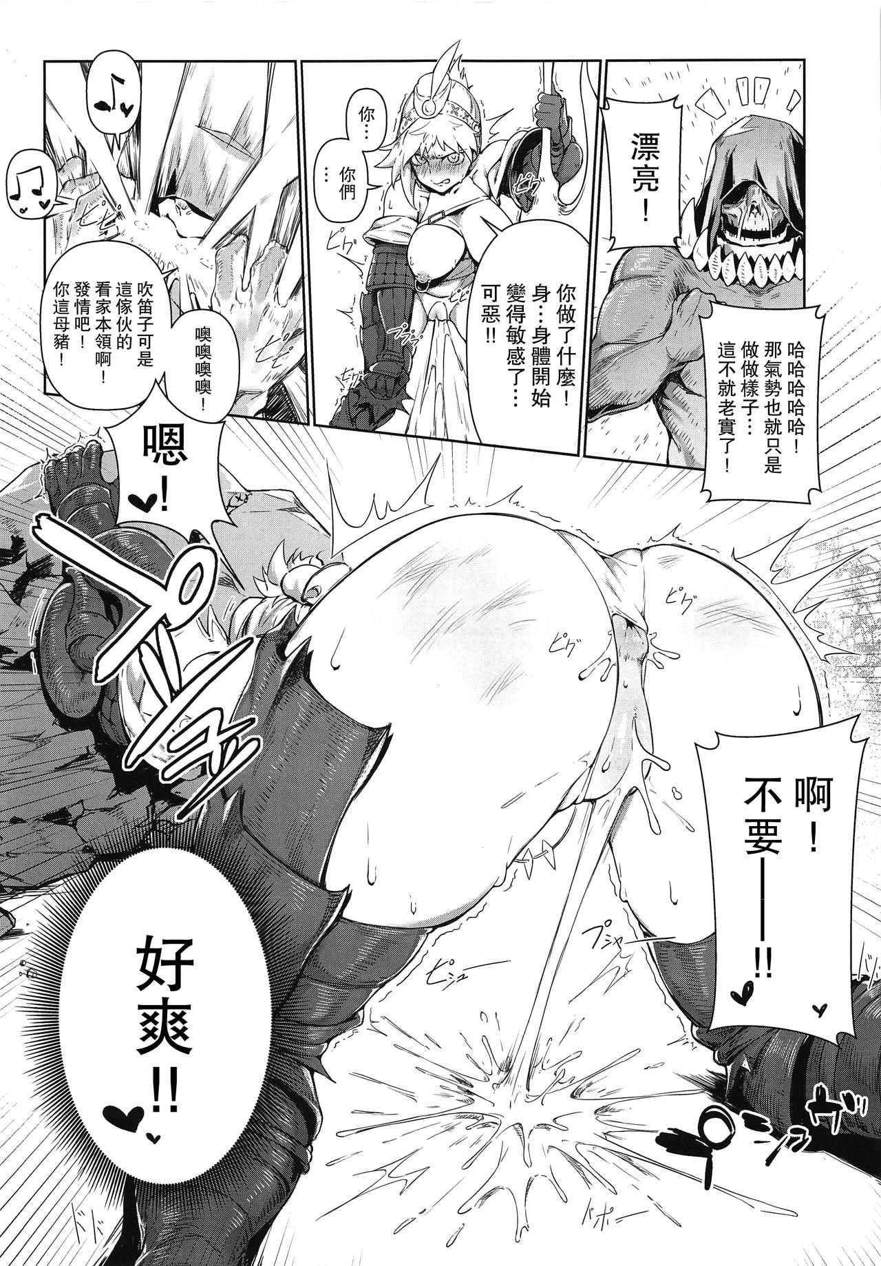 [日本漫画] Extreme Anal Hunter 单本,肛门,巨乳大奶#[29P]-9