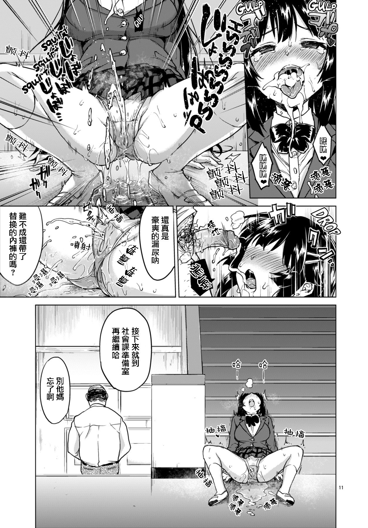 [日本漫画] [Muchakai (Mucha)] Chizuru-chan Kaihatsu Nikki 2  单本,高潮潮吹,单女,女学生制服,衣领,比基尼,泳装,丝袜#[31P]-11