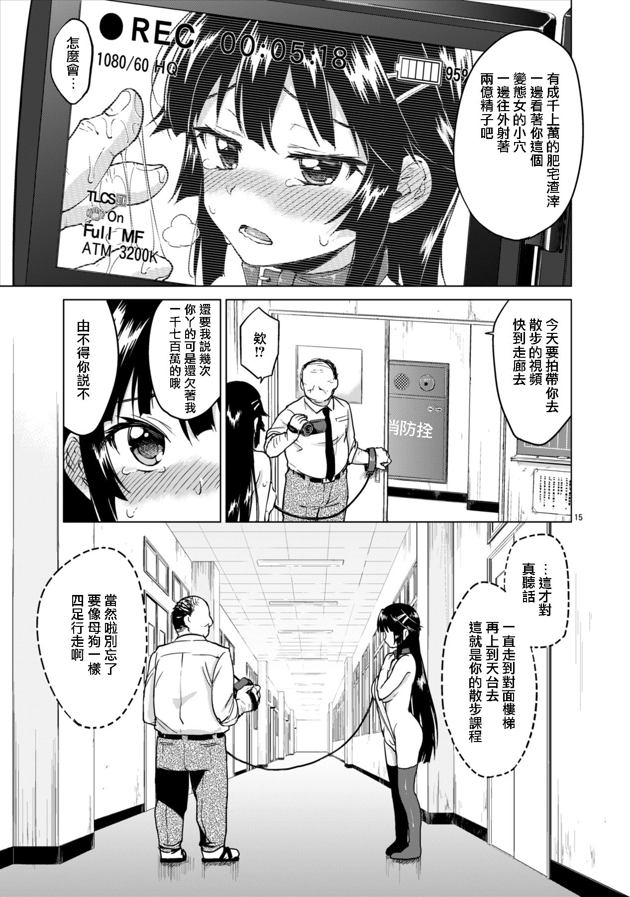 [日本漫画] [Muchakai (Mucha)] Chizuru-chan Kaihatsu Nikki 2  单本,高潮潮吹,单女,女学生制服,衣领,比基尼,泳装,丝袜#[31P]-15