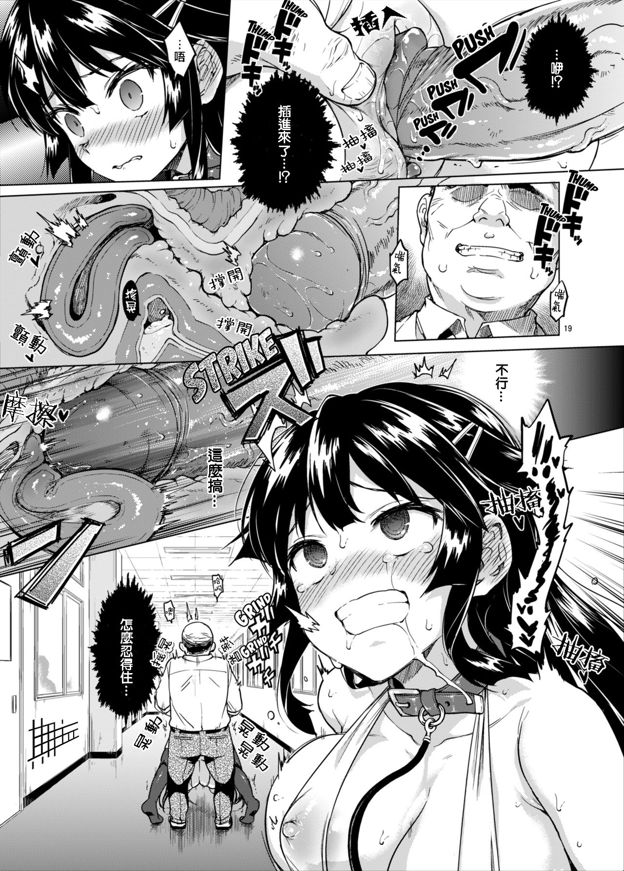 [日本漫画] [Muchakai (Mucha)] Chizuru-chan Kaihatsu Nikki 2  单本,高潮潮吹,单女,女学生制服,衣领,比基尼,泳装,丝袜#[31P]-19