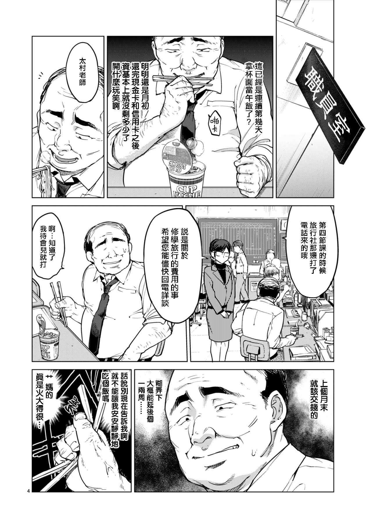 [日本漫画] [Muchakai (Mucha)] Chizuru-chan Kaihatsu Nikki 2  单本,高潮潮吹,单女,女学生制服,衣领,比基尼,泳装,丝袜#[31P]-4