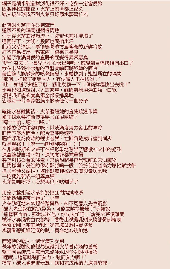 [日本漫画] えっっっグい騎乗位で搾り取ってくるヒノエ嬢❤ 单本,巨乳大奶#[5P]-5