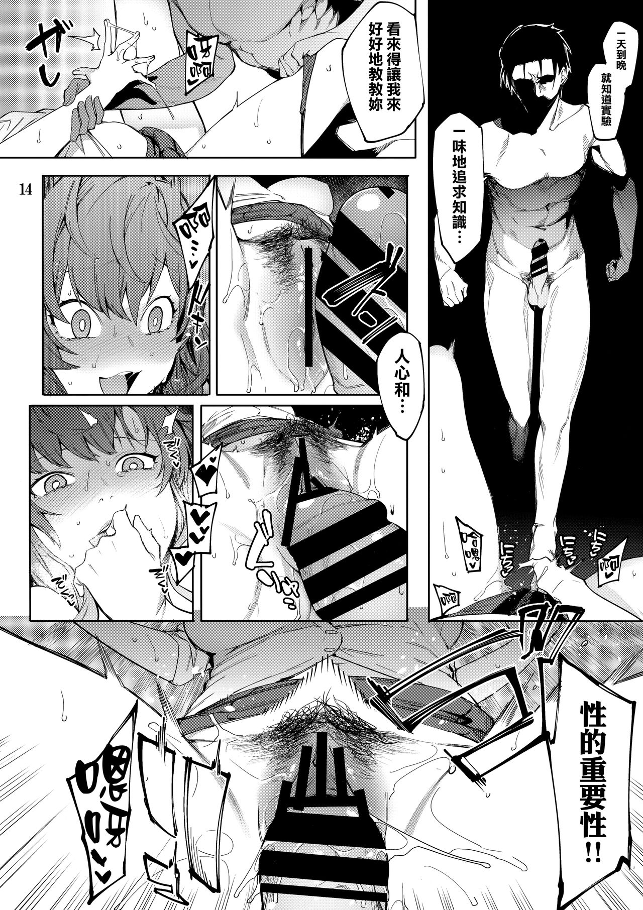 [日本漫画] (C95) [DogStyle (Menea the Dog)] Lipsync vol.4 Loveless, cuteness (THE IDOLM@STER CINDERELLA GIRLS) [Chinese]  单本,高潮潮吹#[26P]-13