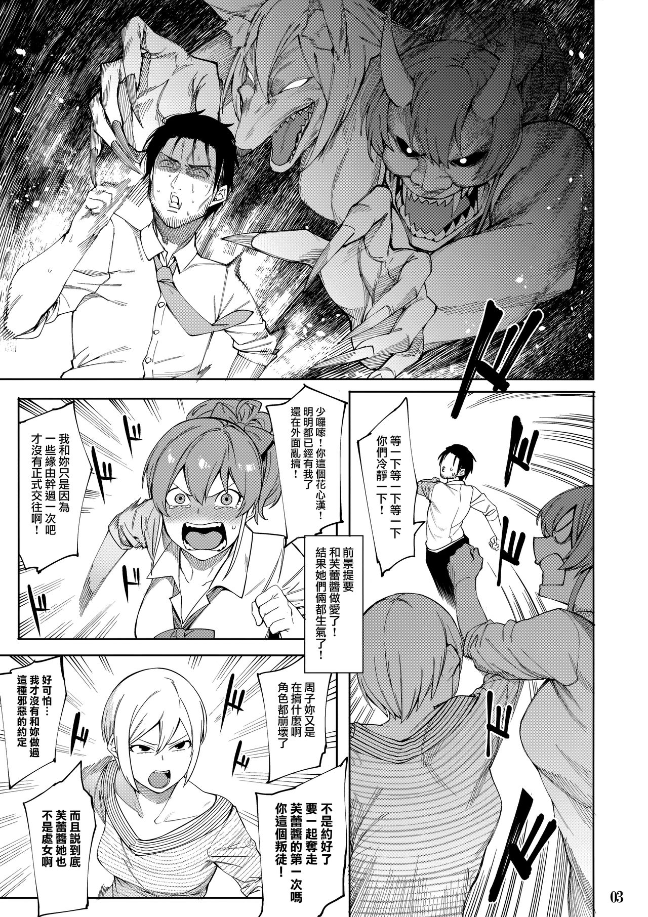 [日本漫画] (C95) [DogStyle (Menea the Dog)] Lipsync vol.4 Loveless, cuteness (THE IDOLM@STER CINDERELLA GIRLS) [Chinese]  单本,高潮潮吹#[26P]-2