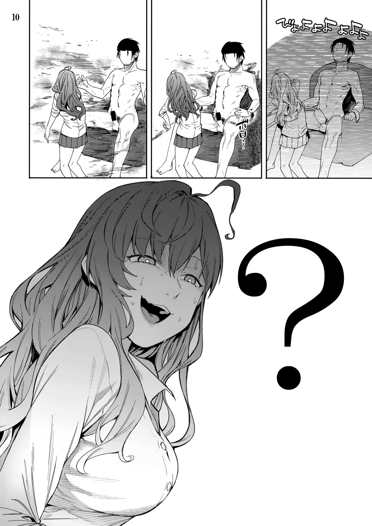 [日本漫画] (C95) [DogStyle (Menea the Dog)] Lipsync vol.4 Loveless, cuteness (THE IDOLM@STER CINDERELLA GIRLS) [Chinese]  单本,高潮潮吹#[26P]-9