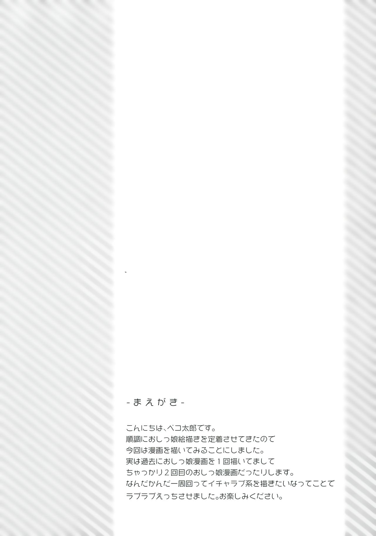 [日本漫画] (COMIC1☆11) [Hobukuro! (Bekotarou)] Watashi no Ichiban Hazukashii Tokoro.  单本,女学生,单女,单男,马尾辫#[23P]-4