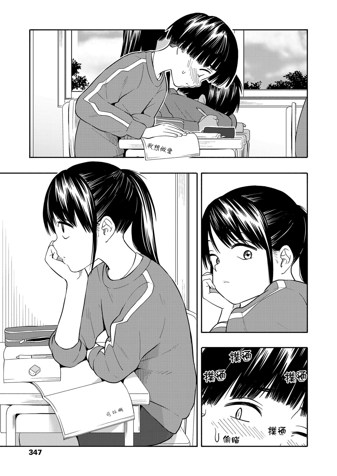 [日本漫画] [Kiiroi Tamago] Maker Horikku 单本,正太控,萝莉,单女,单男,马尾辫#[63P]-38