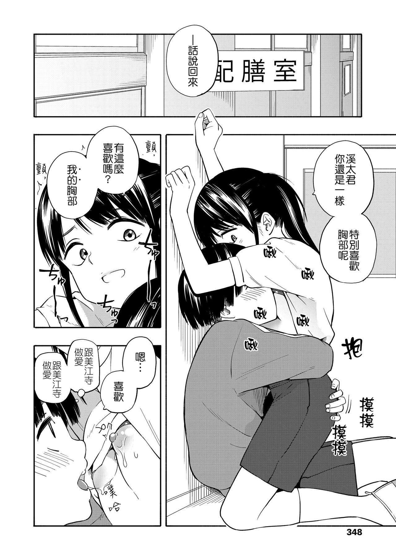 [日本漫画] [Kiiroi Tamago] Maker Horikku 单本,正太控,萝莉,单女,单男,马尾辫#[63P]-39