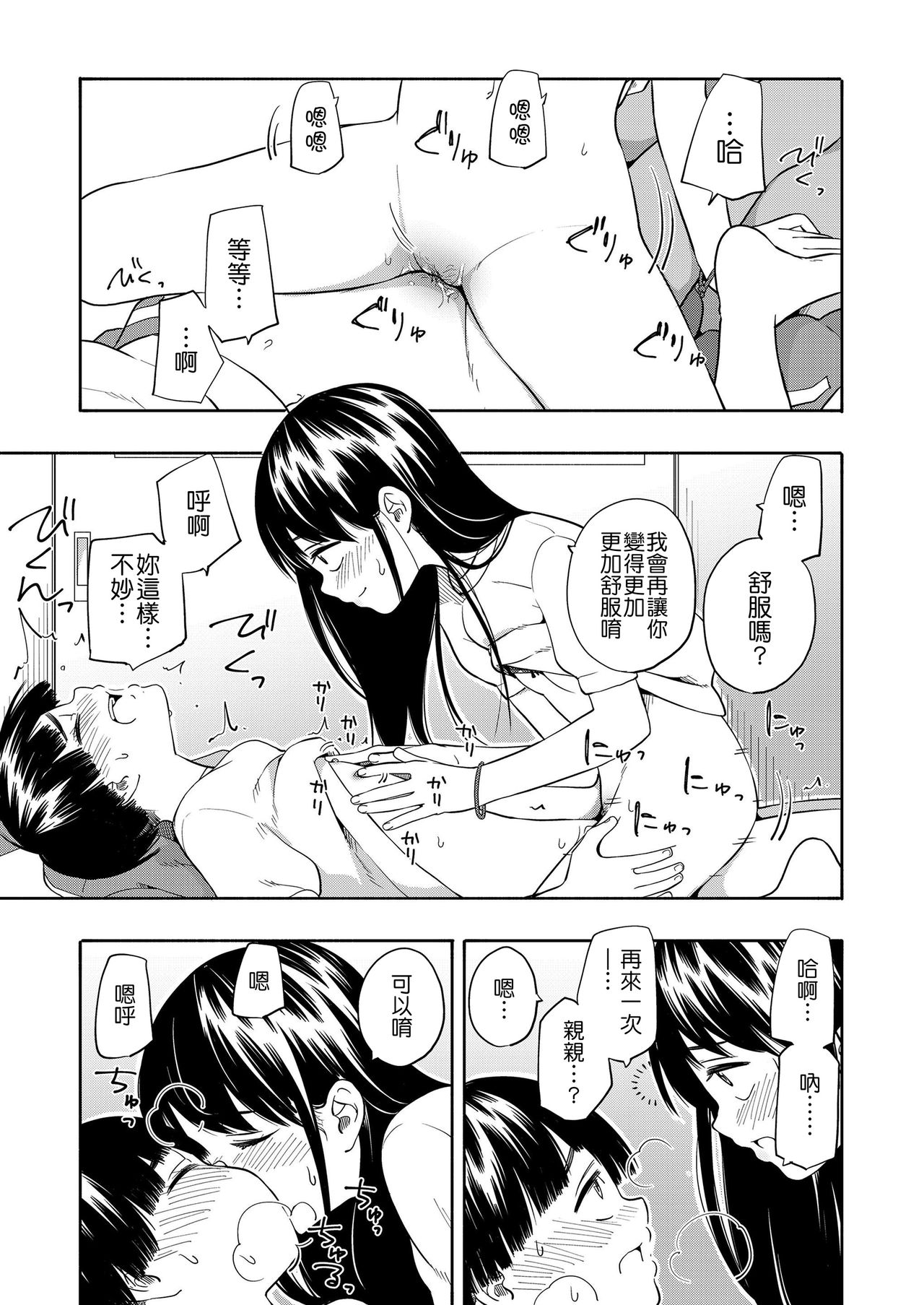 [日本漫画] [Kiiroi Tamago] Maker Horikku 单本,正太控,萝莉,单女,单男,马尾辫#[63P]-56