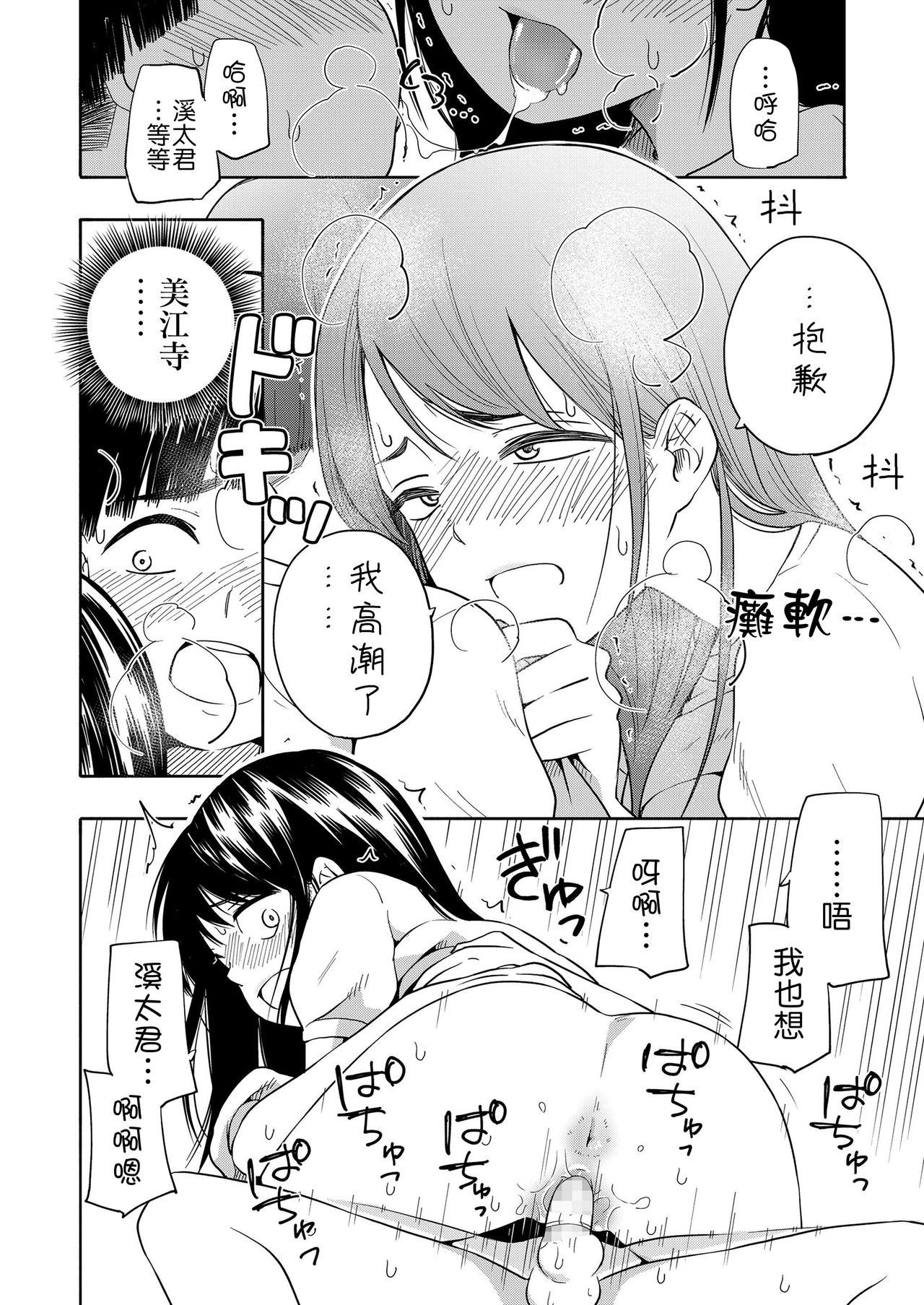 [日本漫画] [Kiiroi Tamago] Maker Horikku 单本,正太控,萝莉,单女,单男,马尾辫#[63P]-59