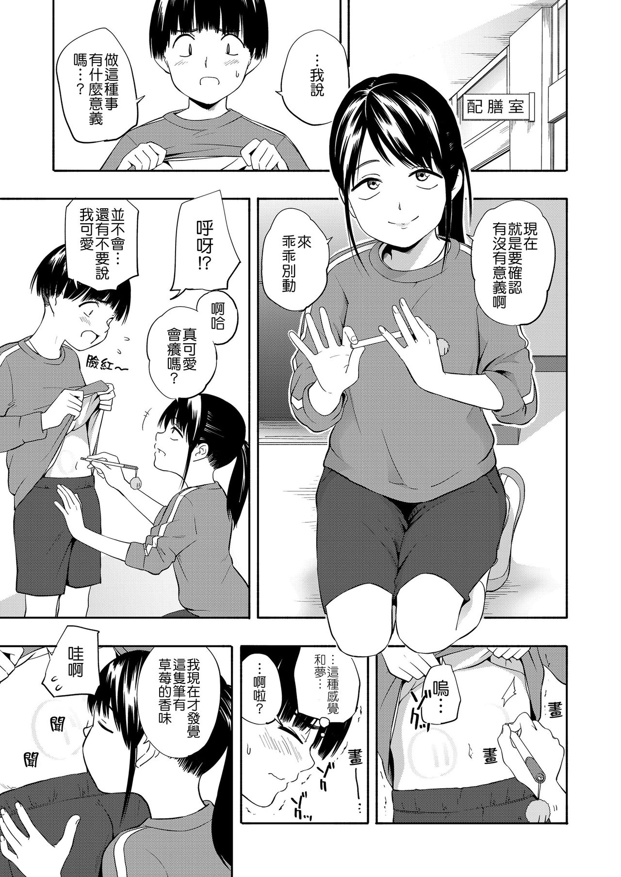 [日本漫画] [Kiiroi Tamago] Maker Horikku 单本,正太控,萝莉,单女,单男,马尾辫#[63P]-8