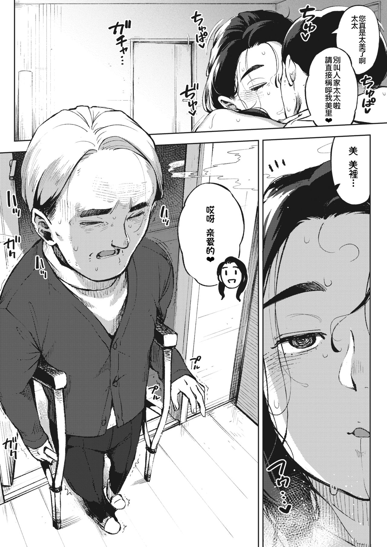 秘めアイ 後編 25