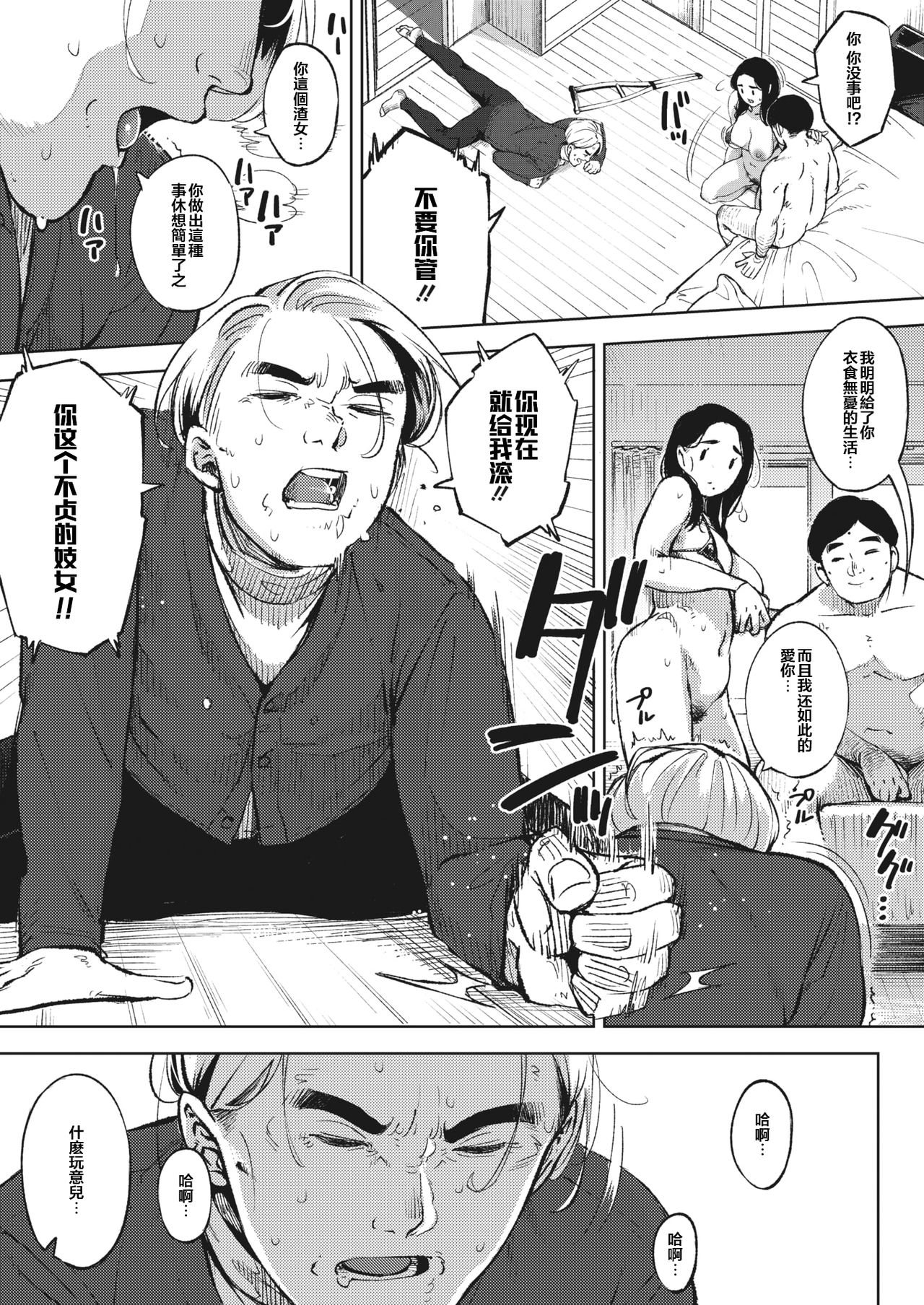 秘めアイ 後編 27