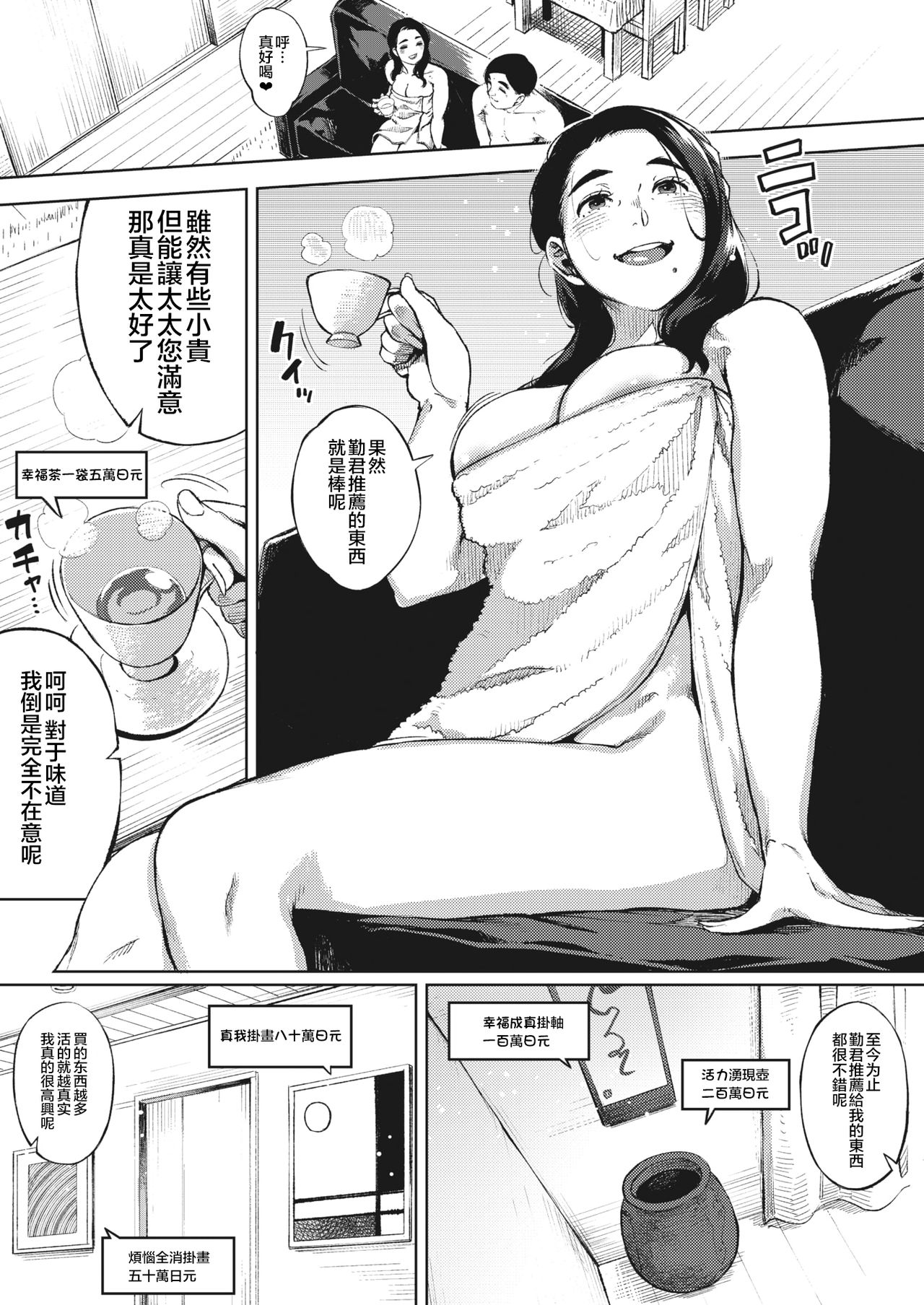 秘めアイ 後編 5
