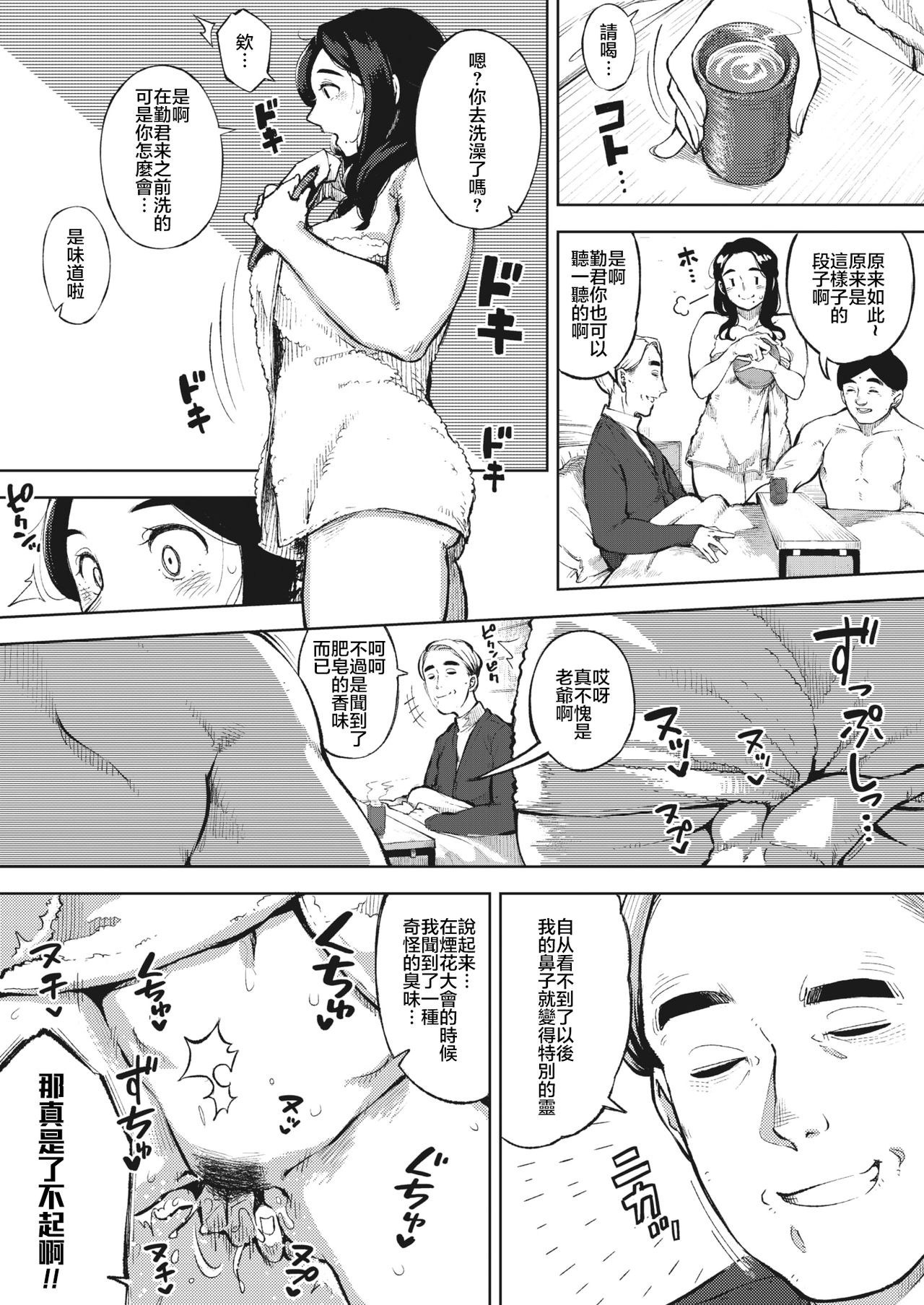 秘めアイ 後編 7