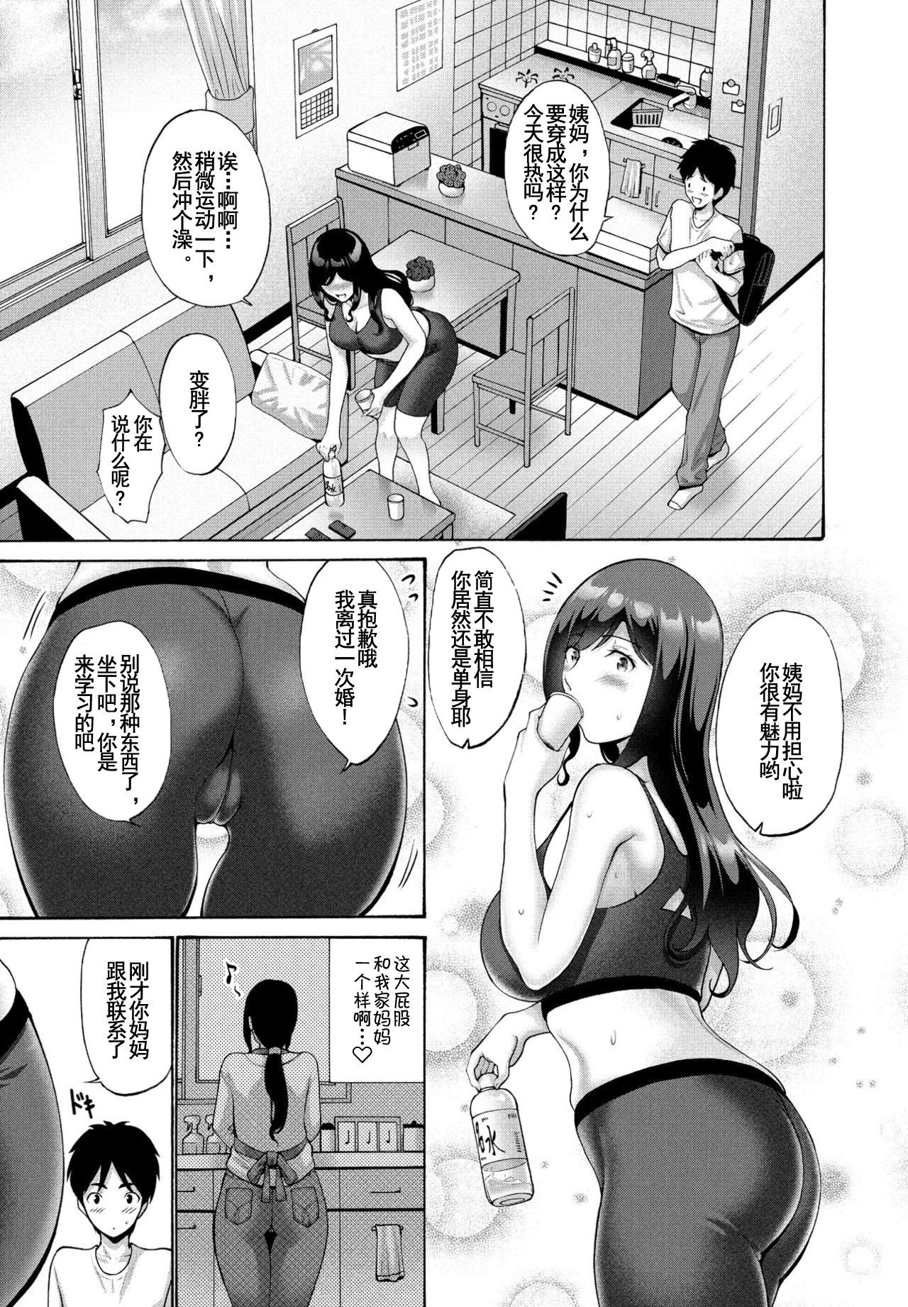[日本漫画] 伯母と母 前編 单本,熟女人妻,巨乳大奶,不伦,口交#[21P]-4
