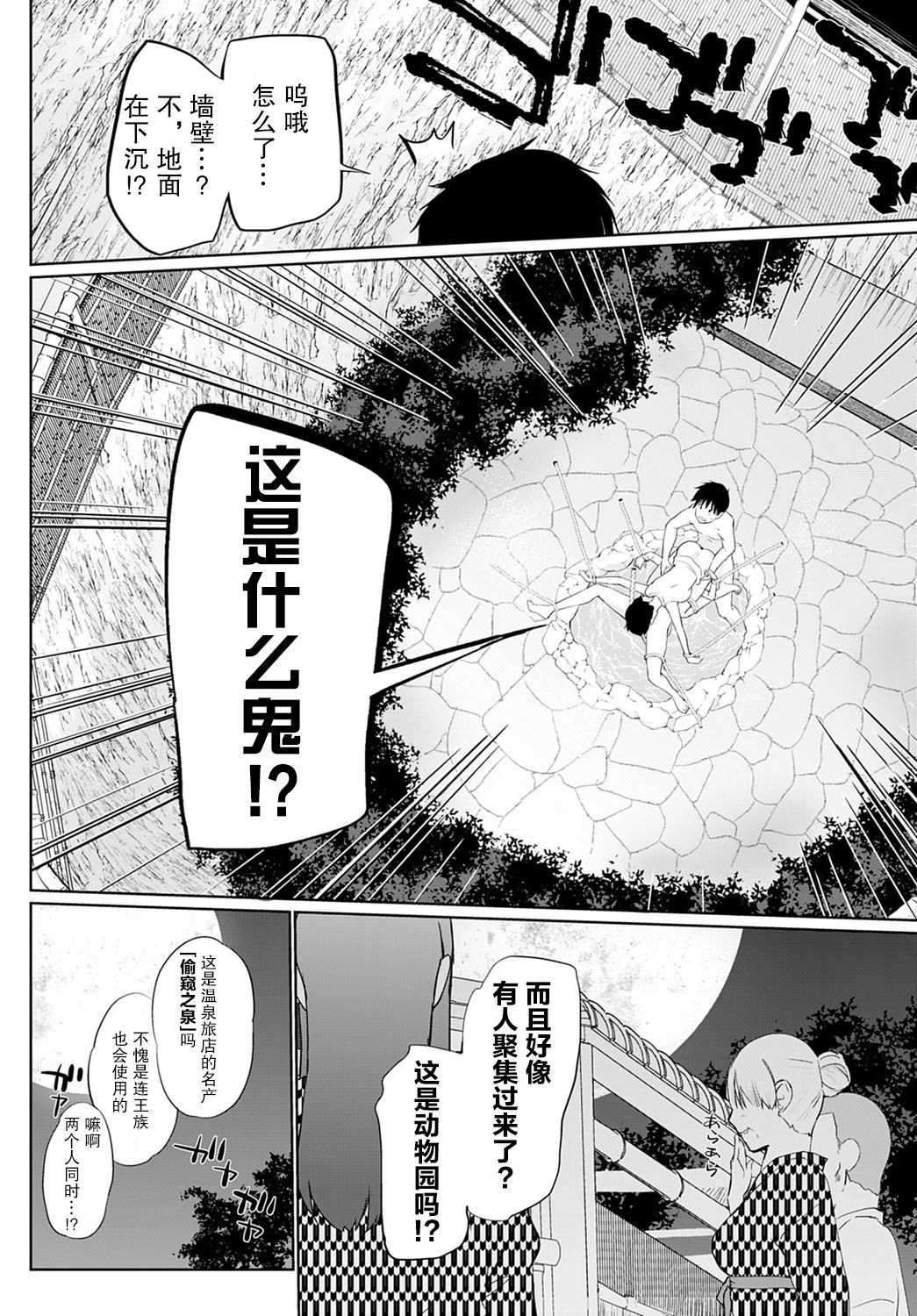 [日本漫画] [Kaiduka] Isekai ni Shoukansaretara Zenin Do M Toka...Chotto Imi ga Wakaranai Ch. 5 (COMIC Anthurium)  单本,单男,群P,束缚#[20P]-14