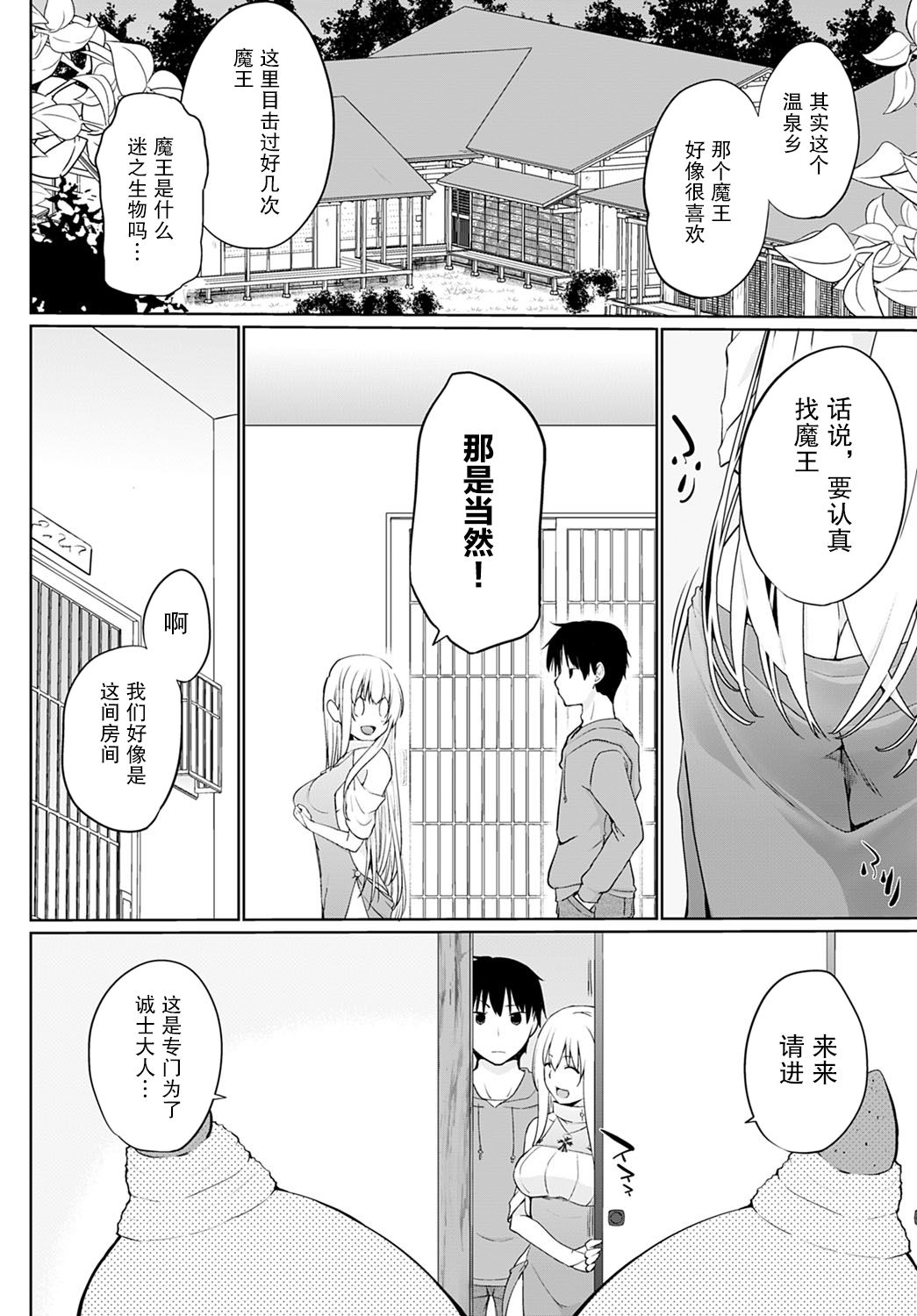 [日本漫画] [Kaiduka] Isekai ni Shoukansaretara Zenin Do M Toka...Chotto Imi ga Wakaranai Ch. 5 (COMIC Anthurium)  单本,单男,群P,束缚#[20P]-2