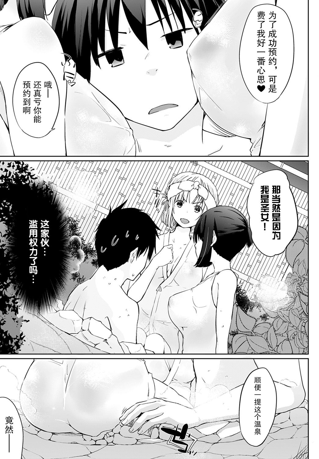 [日本漫画] [Kaiduka] Isekai ni Shoukansaretara Zenin Do M Toka...Chotto Imi ga Wakaranai Ch. 5 (COMIC Anthurium)  单本,单男,群P,束缚#[20P]-5