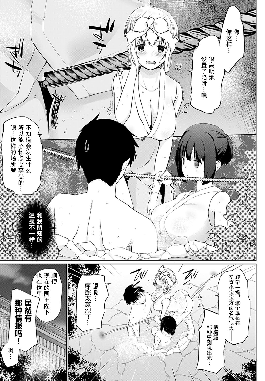 [日本漫画] [Kaiduka] Isekai ni Shoukansaretara Zenin Do M Toka...Chotto Imi ga Wakaranai Ch. 5 (COMIC Anthurium)  单本,单男,群P,束缚#[20P]-7