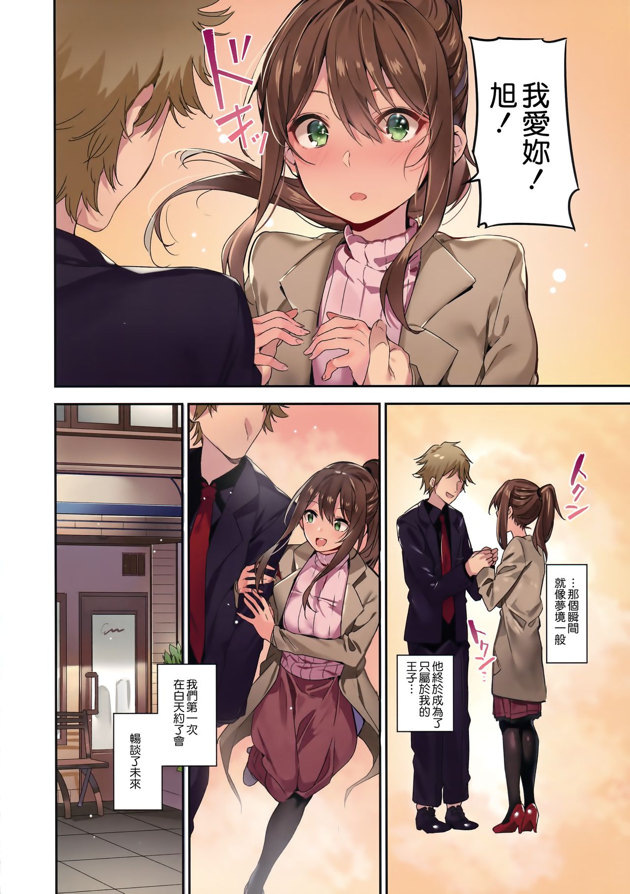 [日本漫画] (C94) [MoonPhase (Yuran)] Ari Jigoku no Hime [Chinese] 单本,单女,马尾辫#[31P]-18