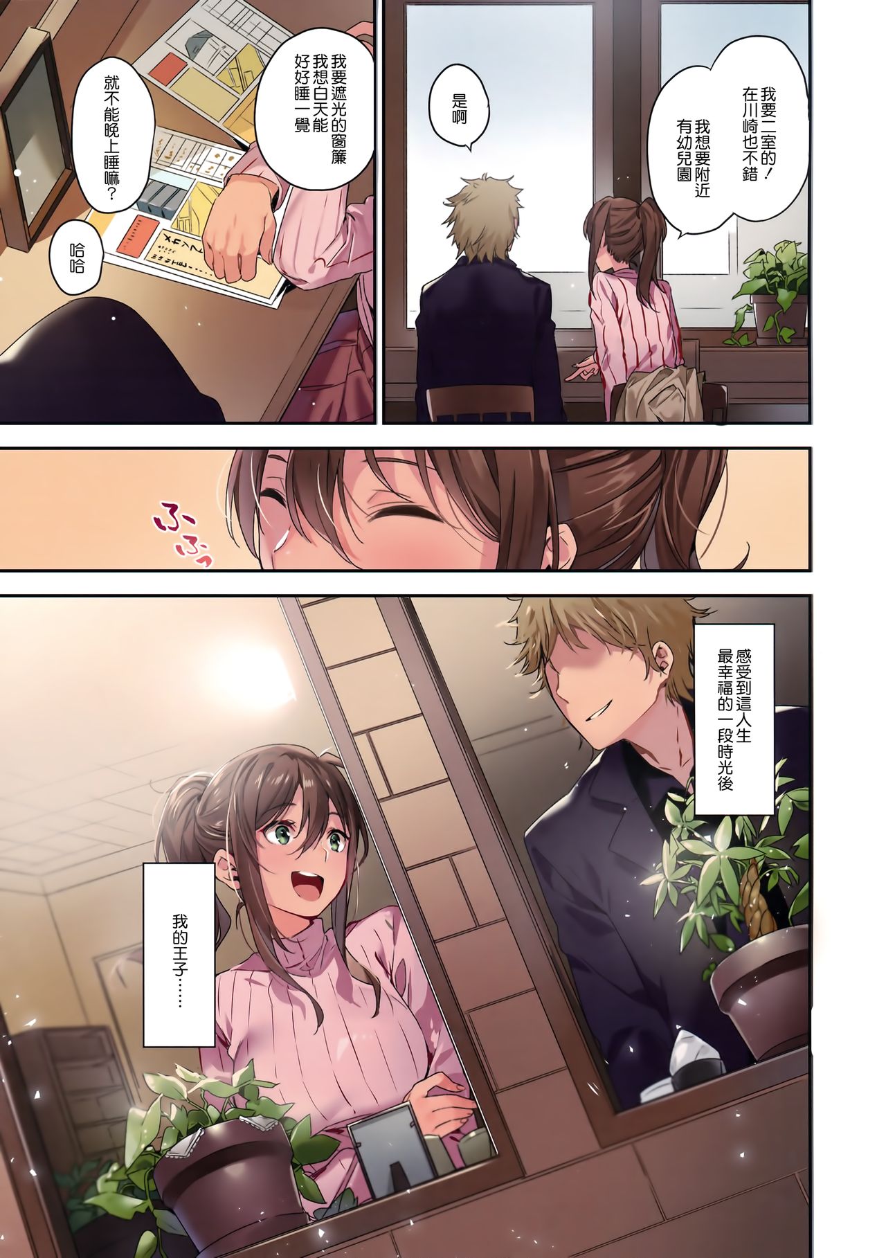 [日本漫画] (C94) [MoonPhase (Yuran)] Ari Jigoku no Hime [Chinese] 单本,单女,马尾辫#[31P]-19