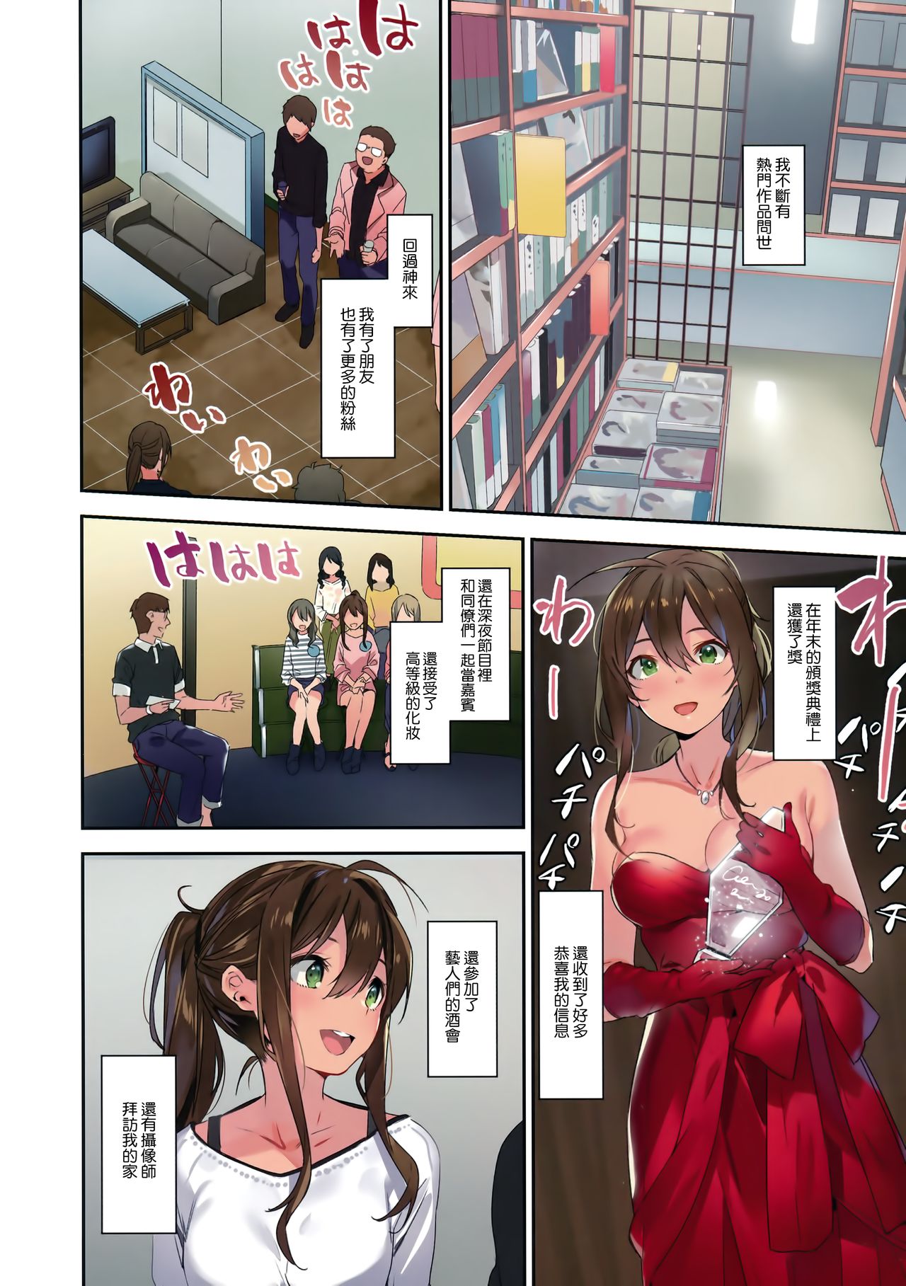 [日本漫画] (C94) [MoonPhase (Yuran)] Ari Jigoku no Hime [Chinese] 单本,单女,马尾辫#[31P]-26