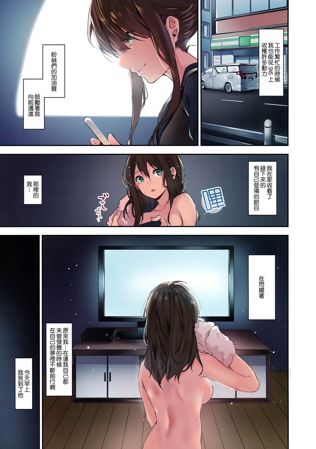 [日本漫画] (C94) [MoonPhase (Yuran)] Ari Jigoku no Hime [Chinese] 单本,单女,马尾辫#[31P]-27