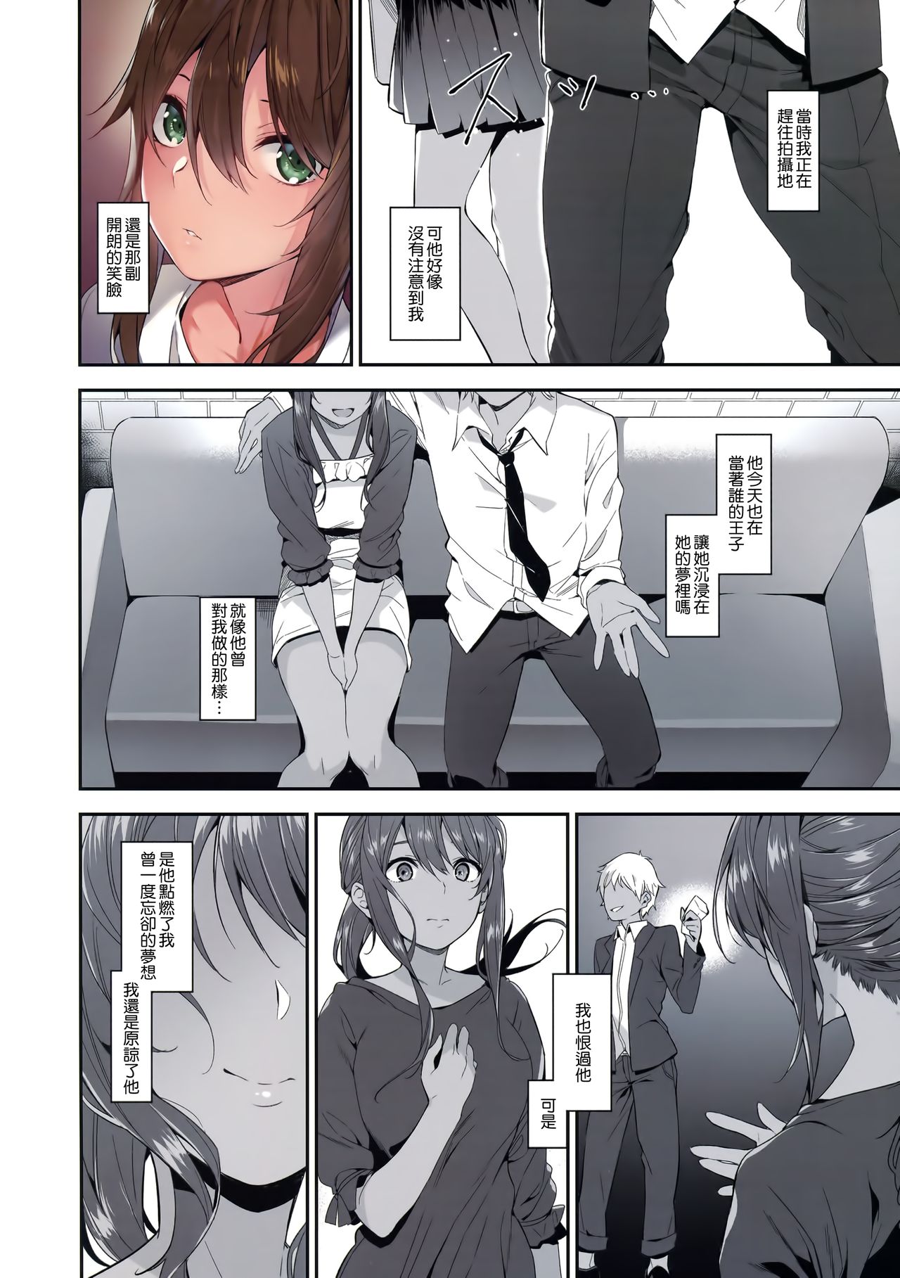 [日本漫画] (C94) [MoonPhase (Yuran)] Ari Jigoku no Hime [Chinese] 单本,单女,马尾辫#[31P]-28