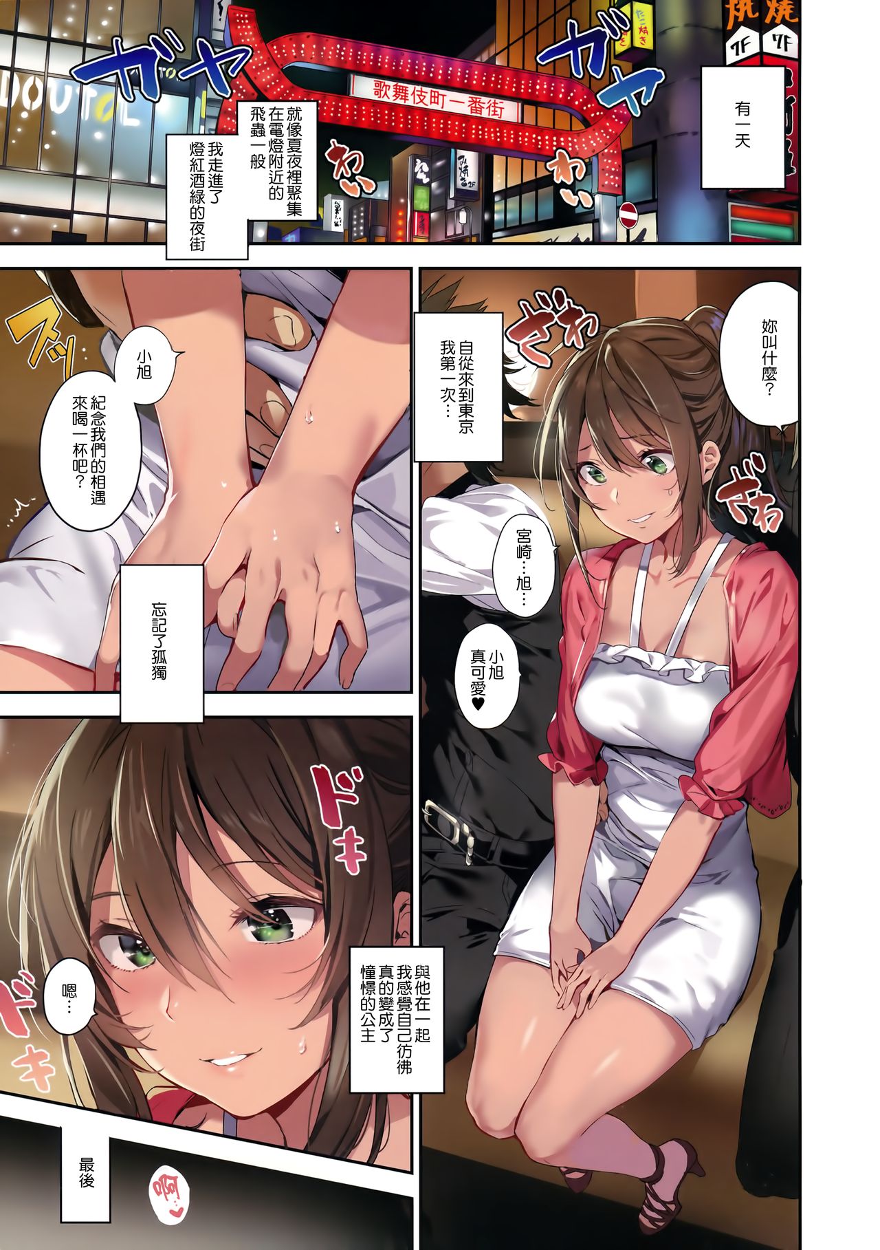 [日本漫画] (C94) [MoonPhase (Yuran)] Ari Jigoku no Hime [Chinese] 单本,单女,马尾辫#[31P]-3