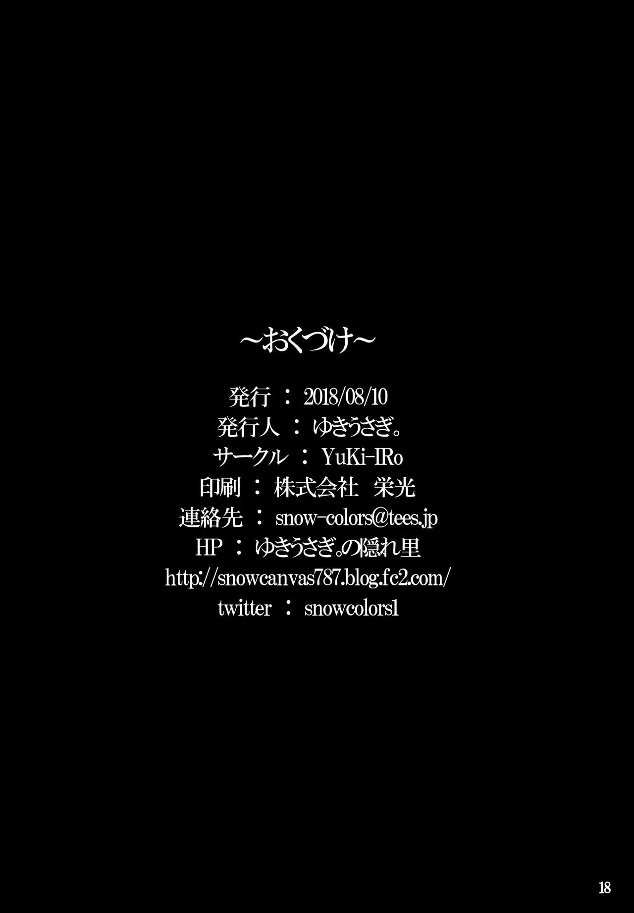 [日本漫画] (C94) [YuKi-IRo (Yukiusagi.)] Tokonatsu Majutsu (Touhou Project)  单本,巨乳大奶,单女,单男,口交,比基尼,泳装#[18P]-17