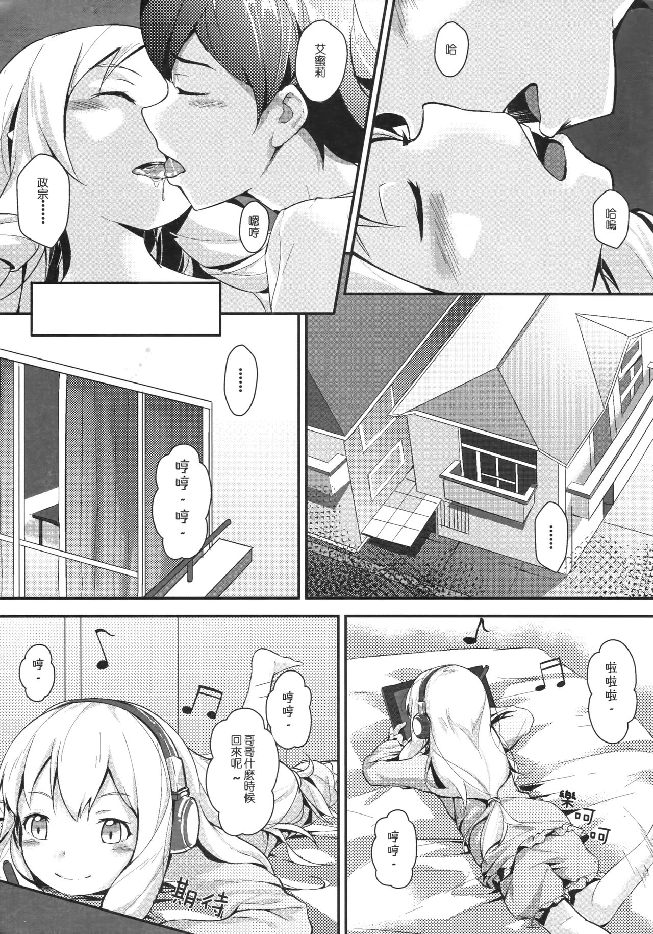 [日本漫画] 山田エルフとディリシャスパンスト 单本,黑丝丝袜,萝莉#[29P]-27