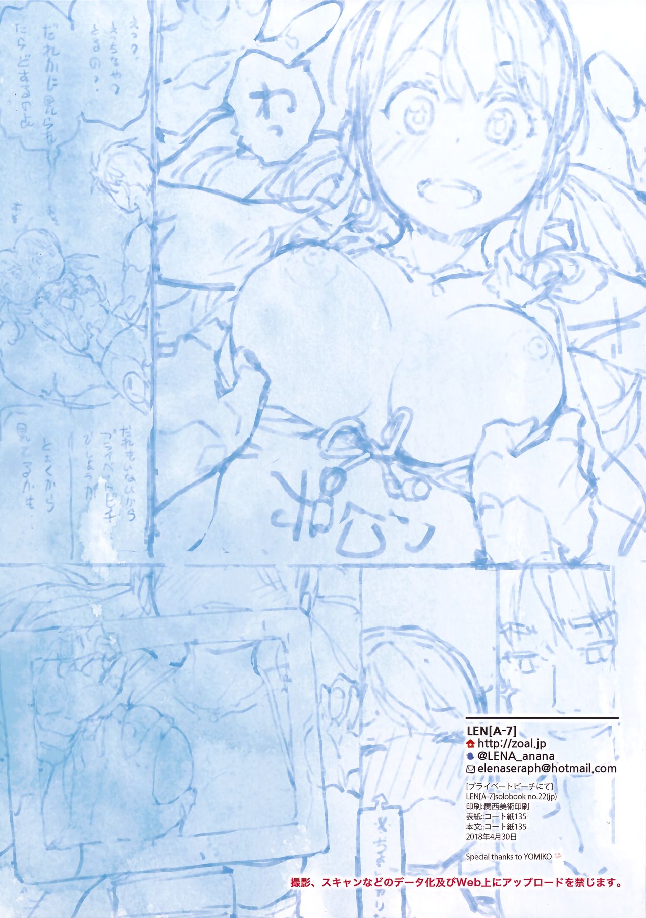 [日本漫画] プライベートビーチにて 单本,处女,萝莉#[21P]-19