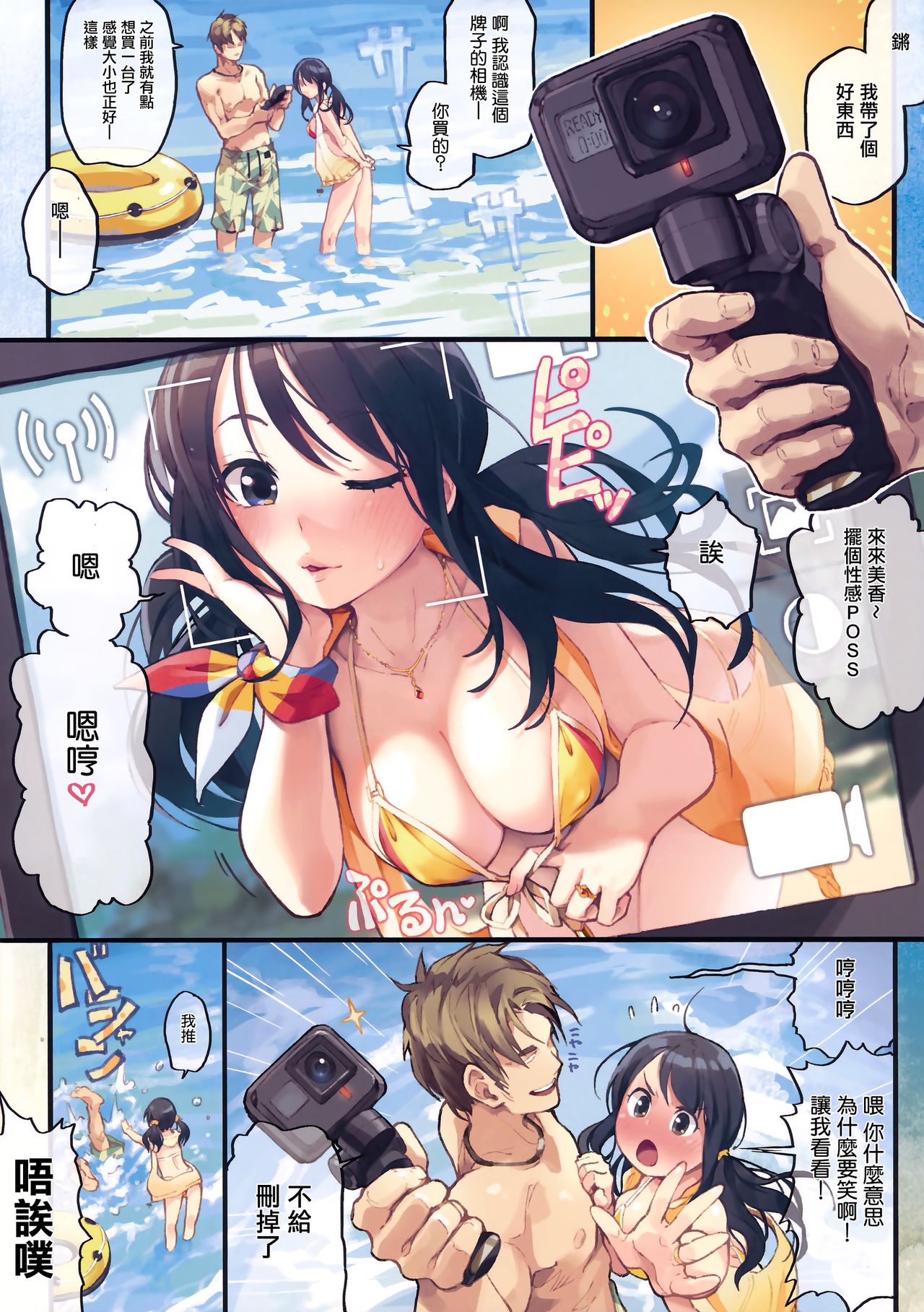 [日本漫画] プライベートビーチにて 单本,处女,萝莉#[21P]-6