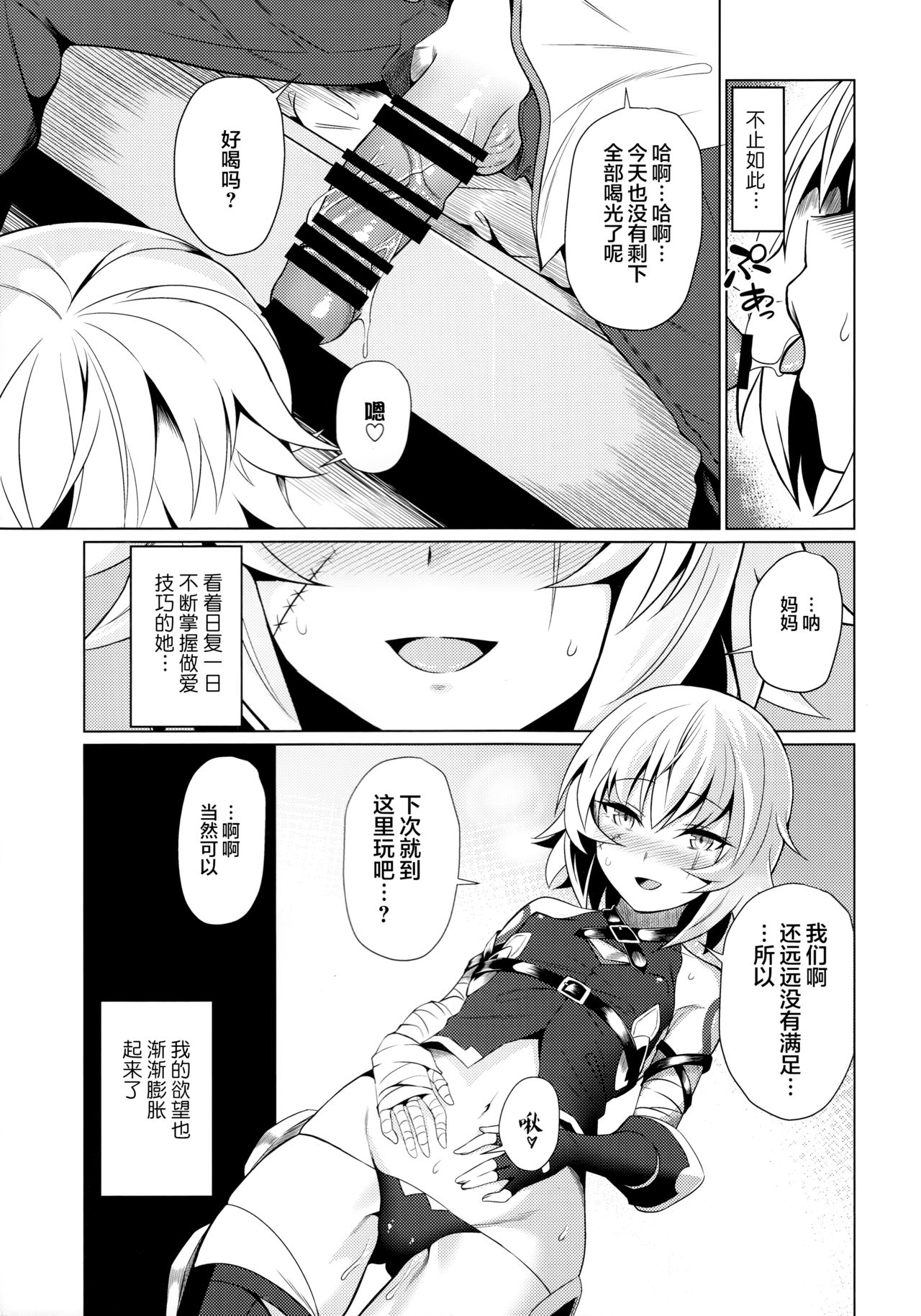 [日本漫画] ジャックちゃんとあそぼう！ 单本,萝莉,女学生#[17P]-6