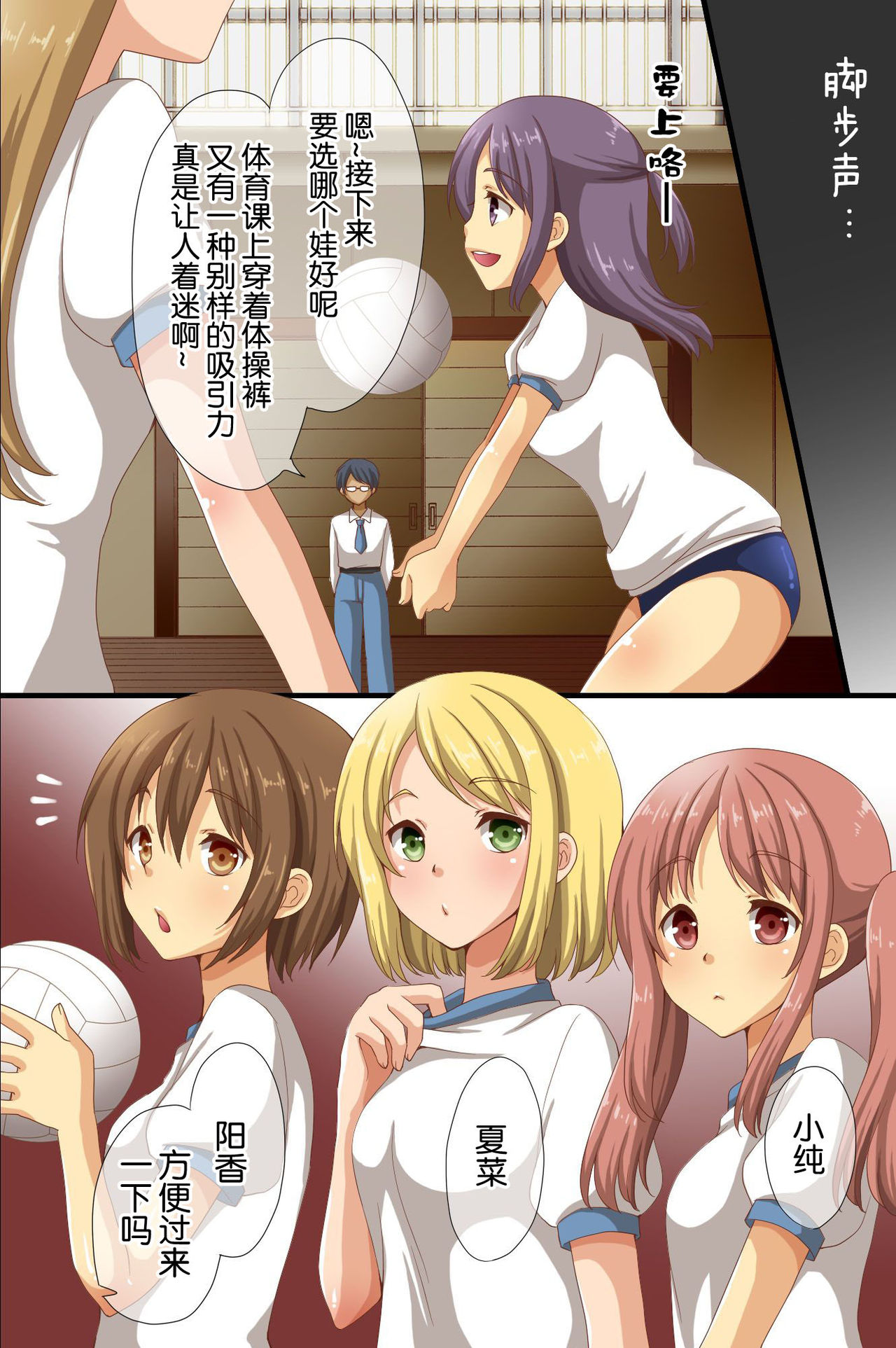 [日本漫画] 催眠で支配された学園 单本,高潮潮吹,黑丝丝袜,女学生#[62P]-22