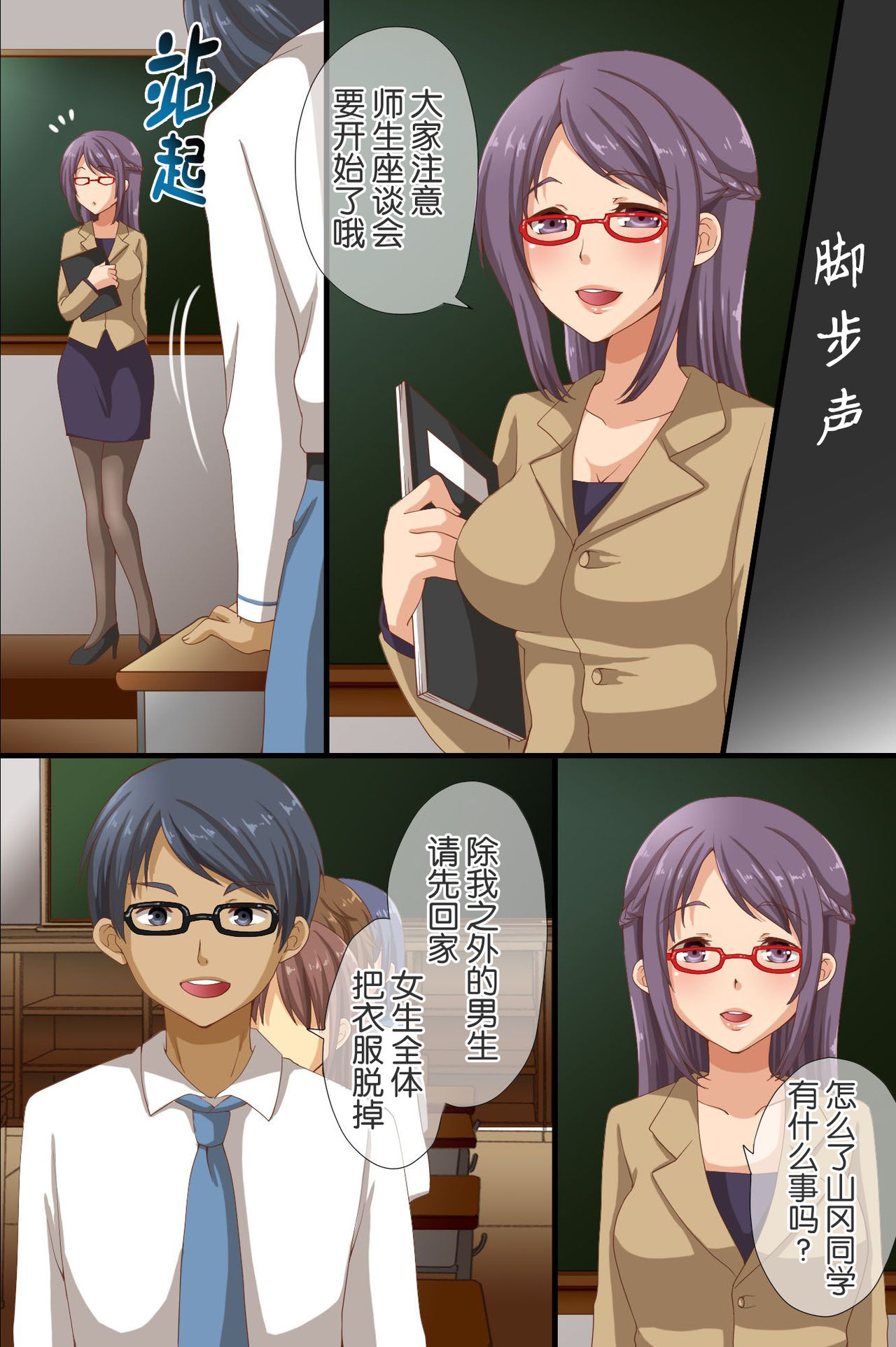 [日本漫画] 催眠で支配された学園 单本,高潮潮吹,黑丝丝袜,女学生#[62P]-36