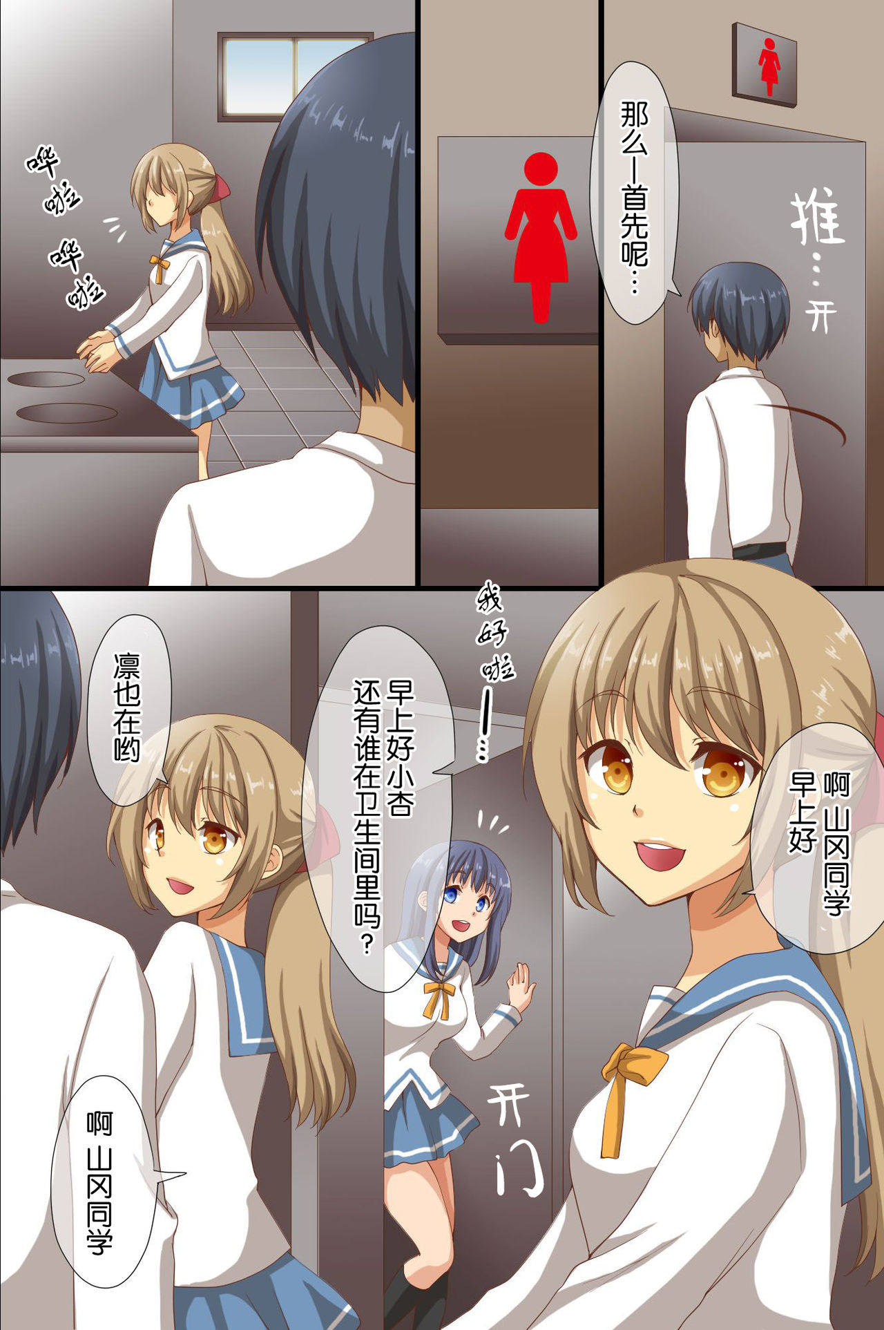 [日本漫画] 催眠で支配された学園 单本,高潮潮吹,黑丝丝袜,女学生#[62P]-4