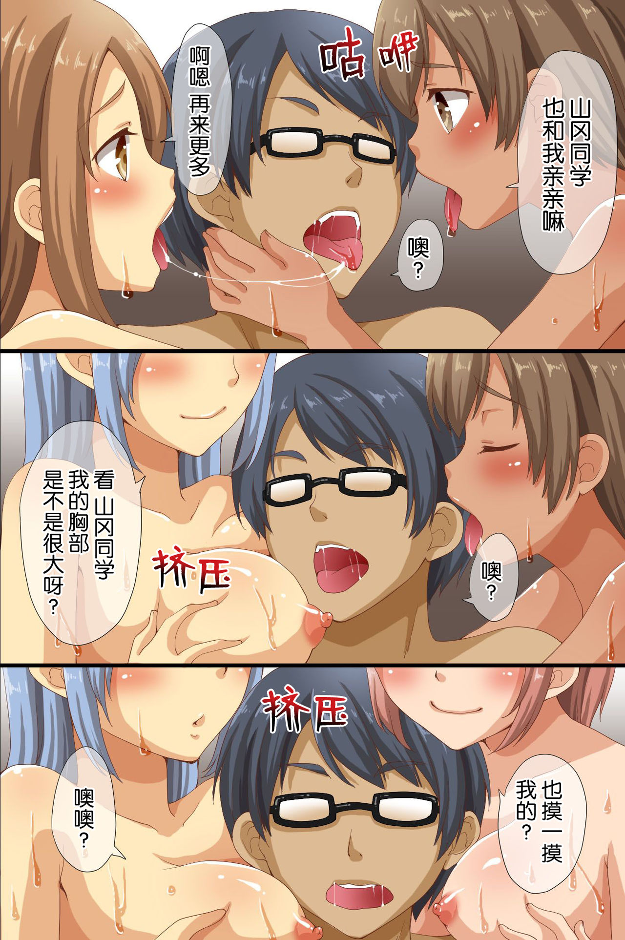 [日本漫画] 催眠で支配された学園 单本,高潮潮吹,黑丝丝袜,女学生#[62P]-42