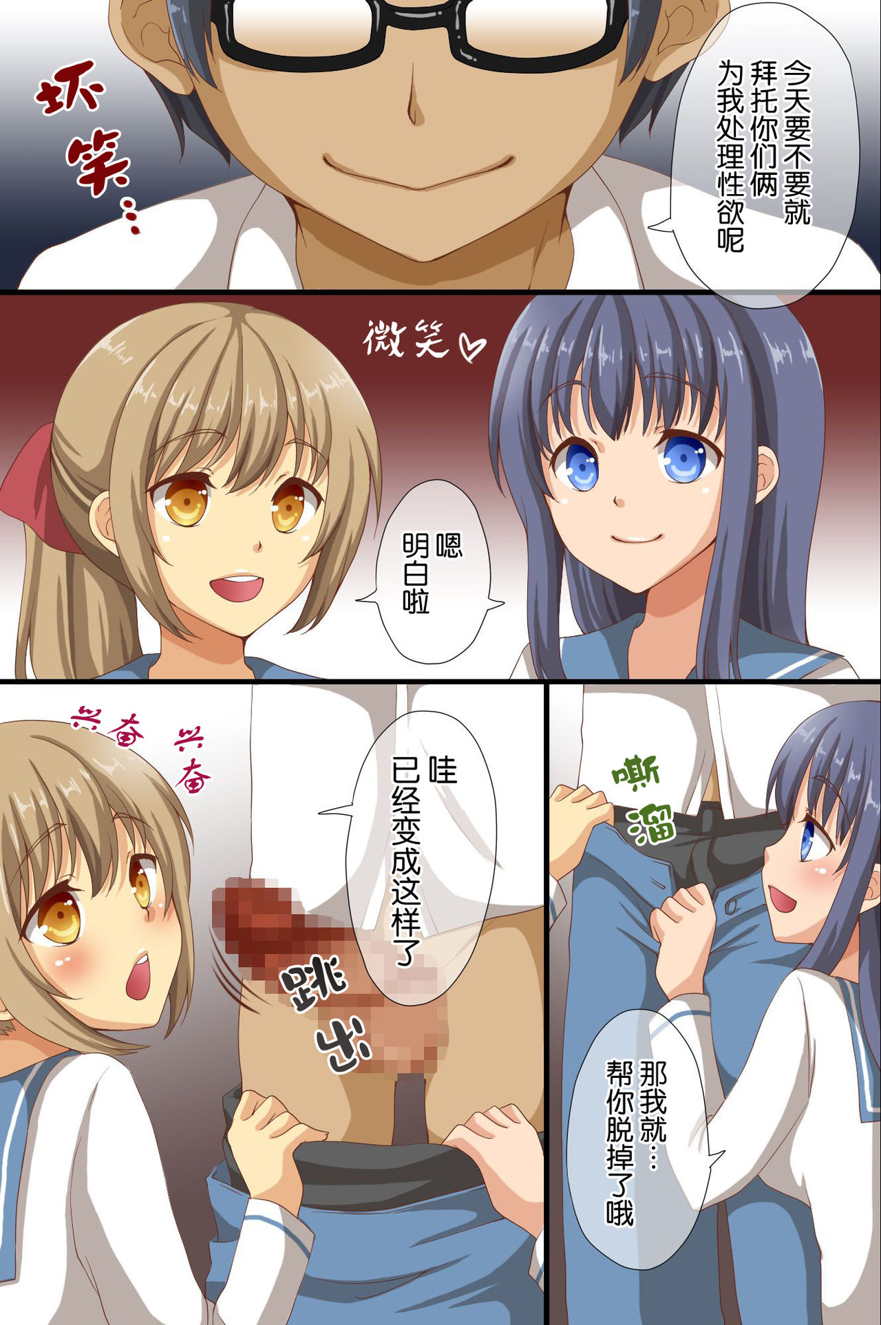 [日本漫画] 催眠で支配された学園 单本,高潮潮吹,黑丝丝袜,女学生#[62P]-5